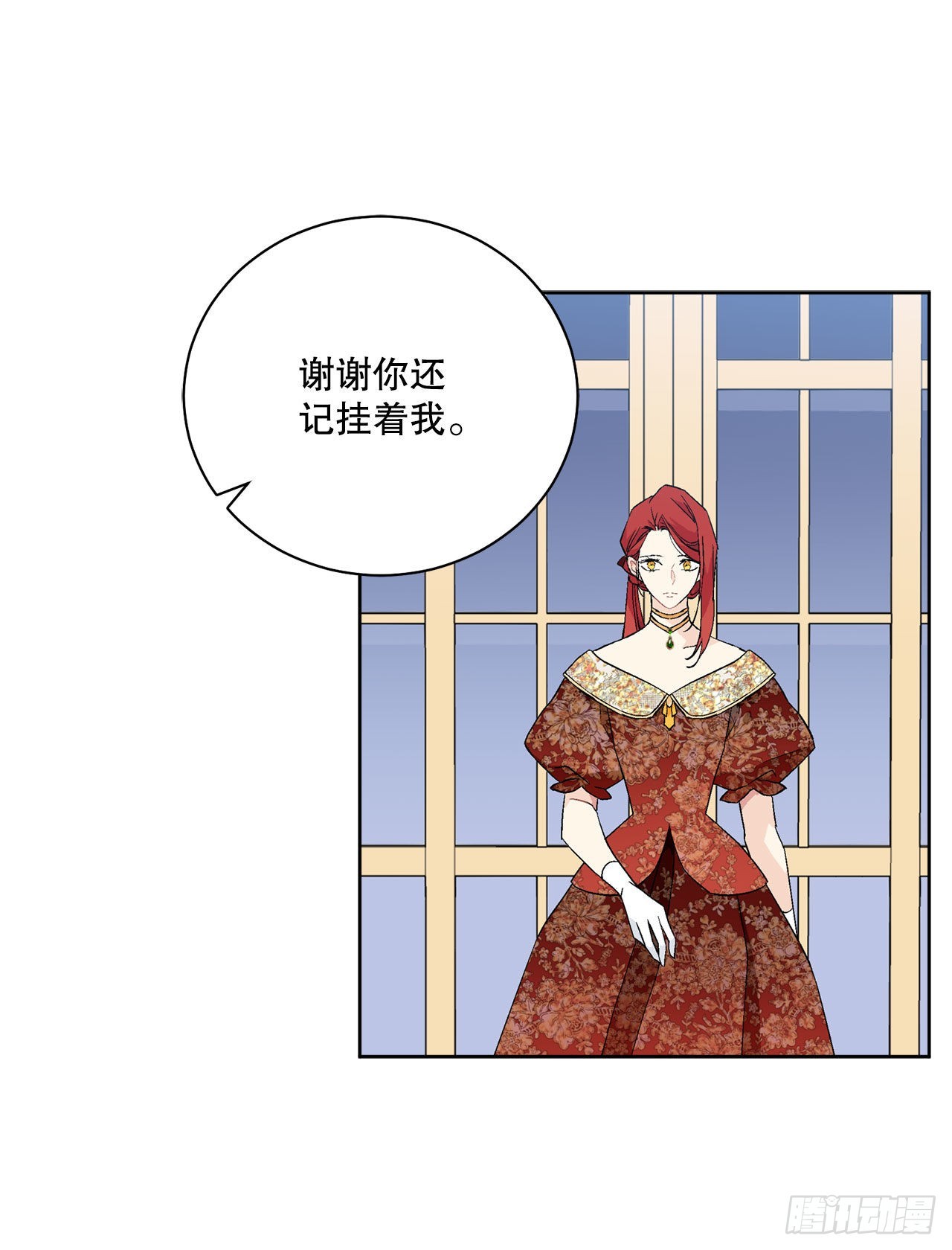 《异族侍女逆袭记》92.出席宴会 第34页