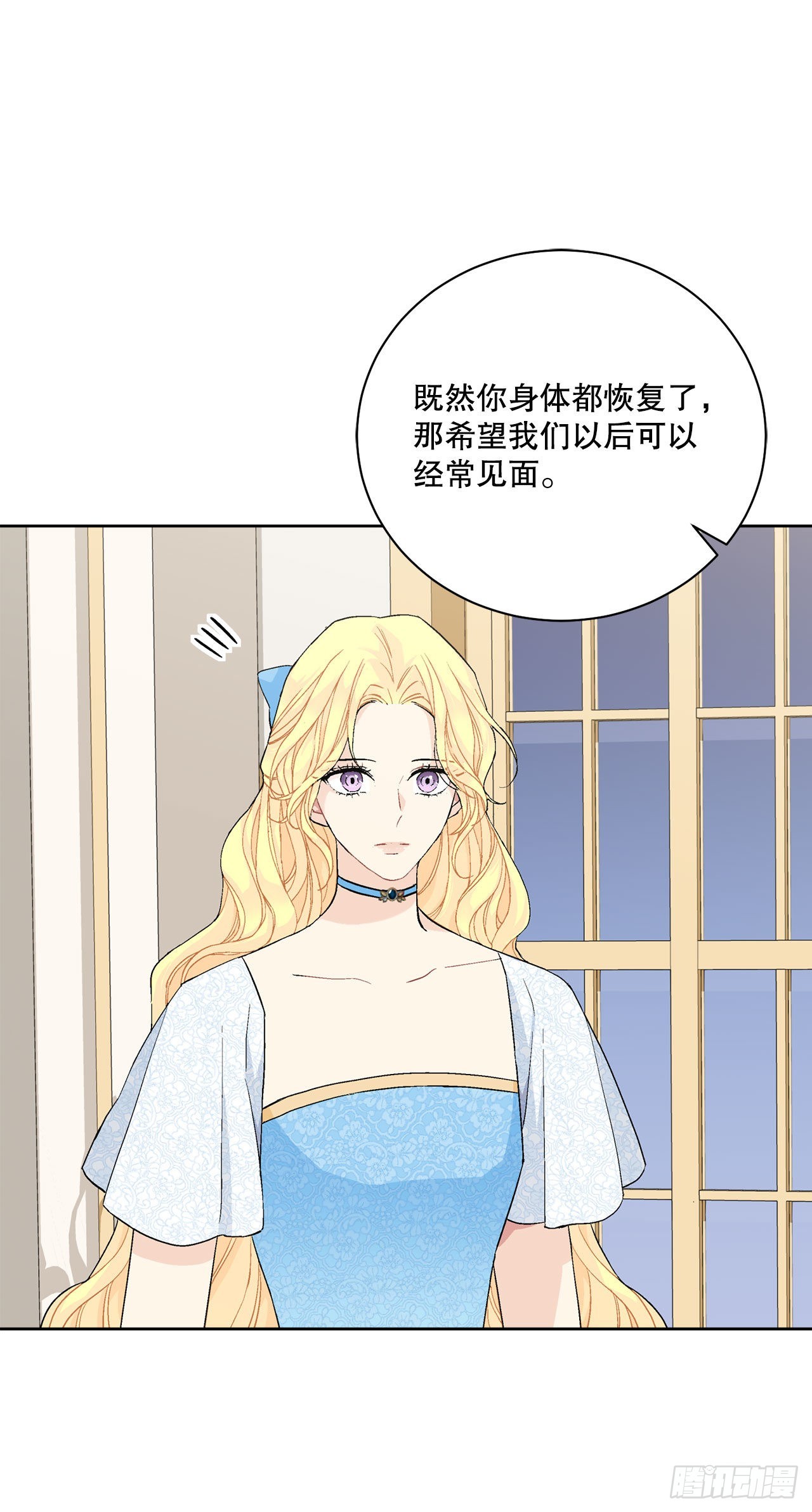 《异族侍女逆袭记》92.出席宴会 第35页