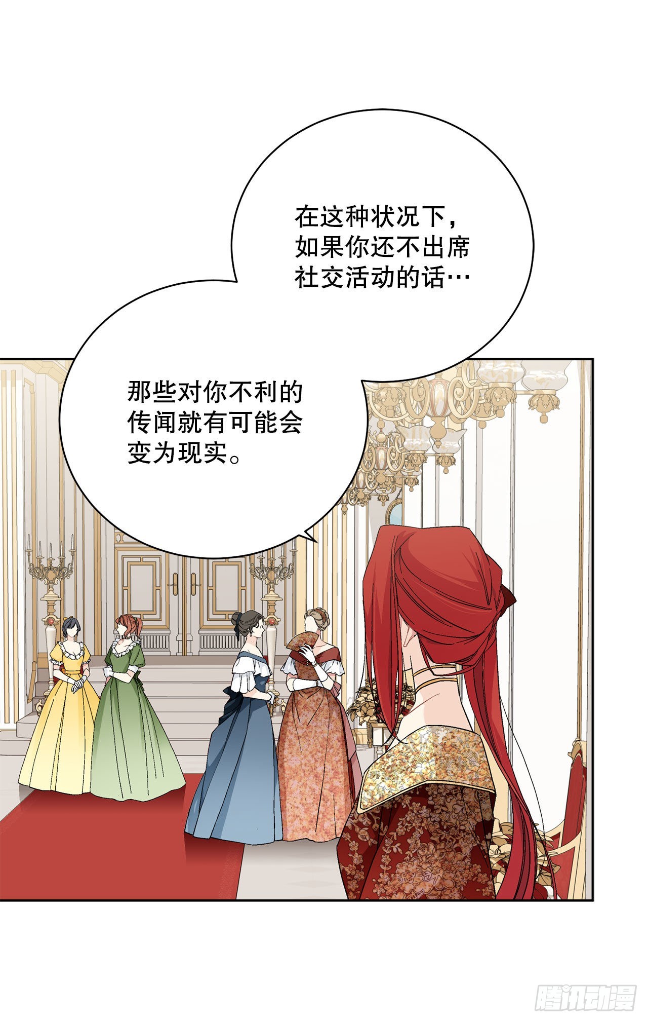 《异族侍女逆袭记》92.出席宴会 第36页