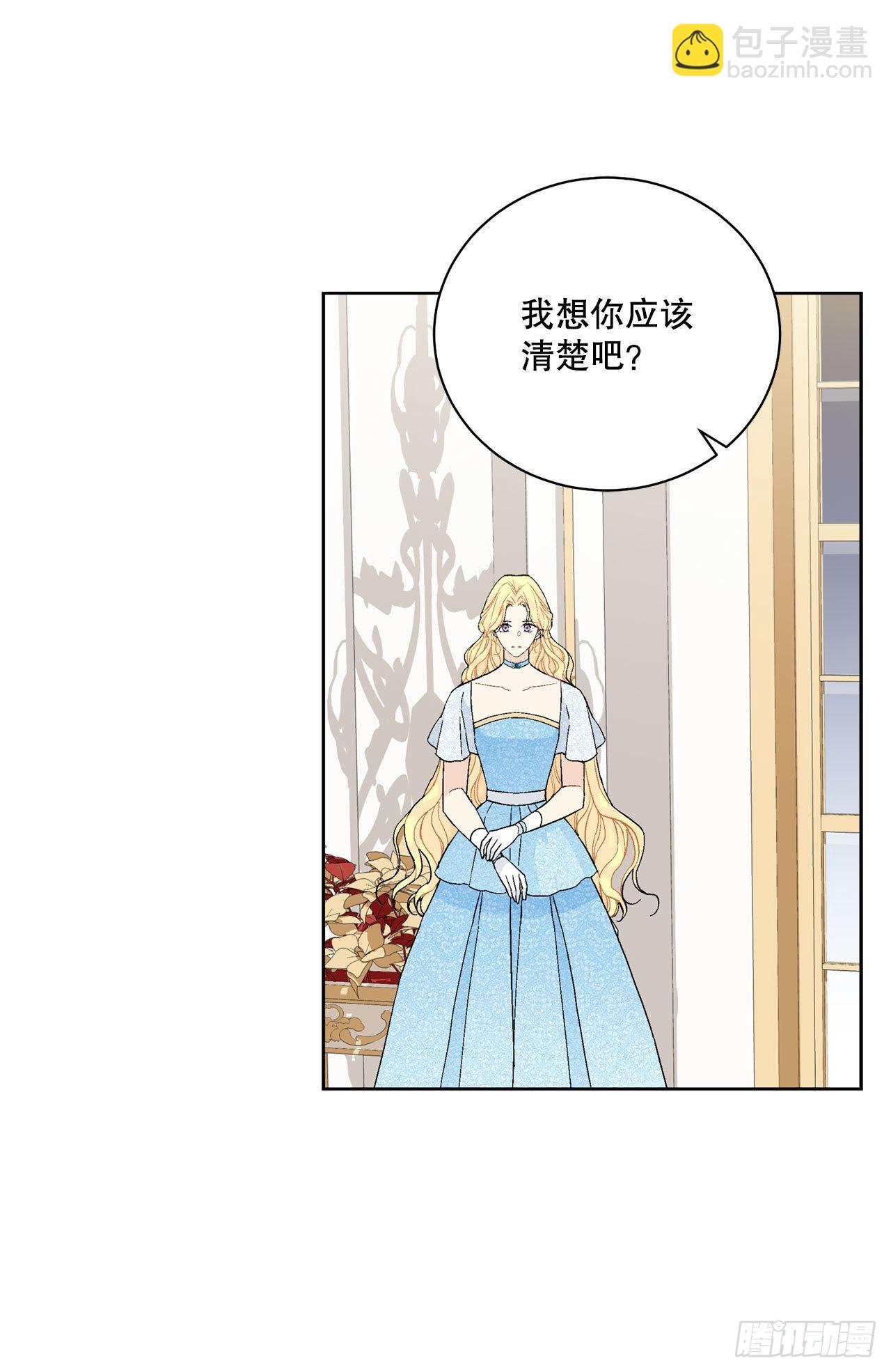 《异族侍女逆袭记》92.出席宴会 第37页