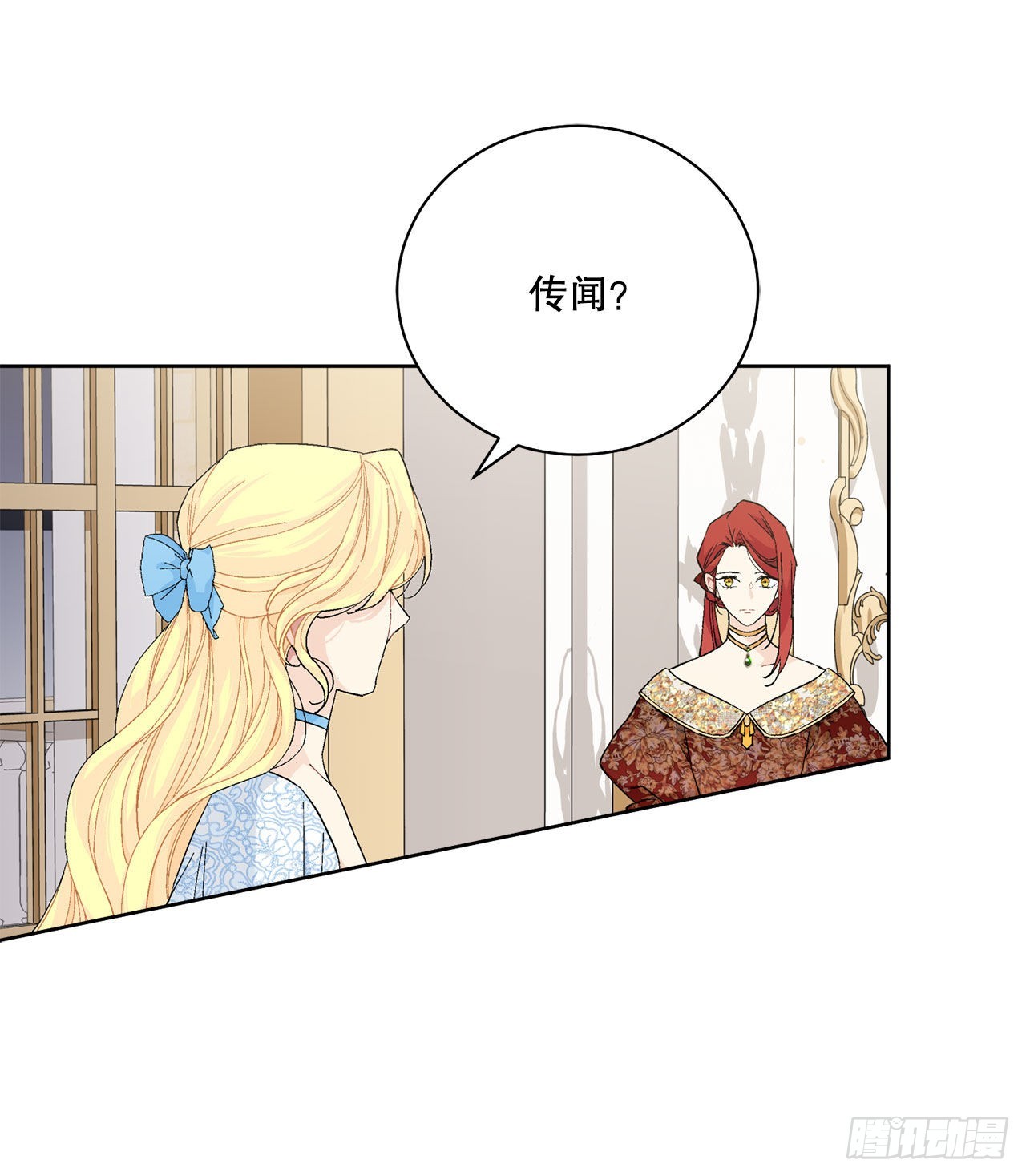 《异族侍女逆袭记》92.出席宴会 第38页