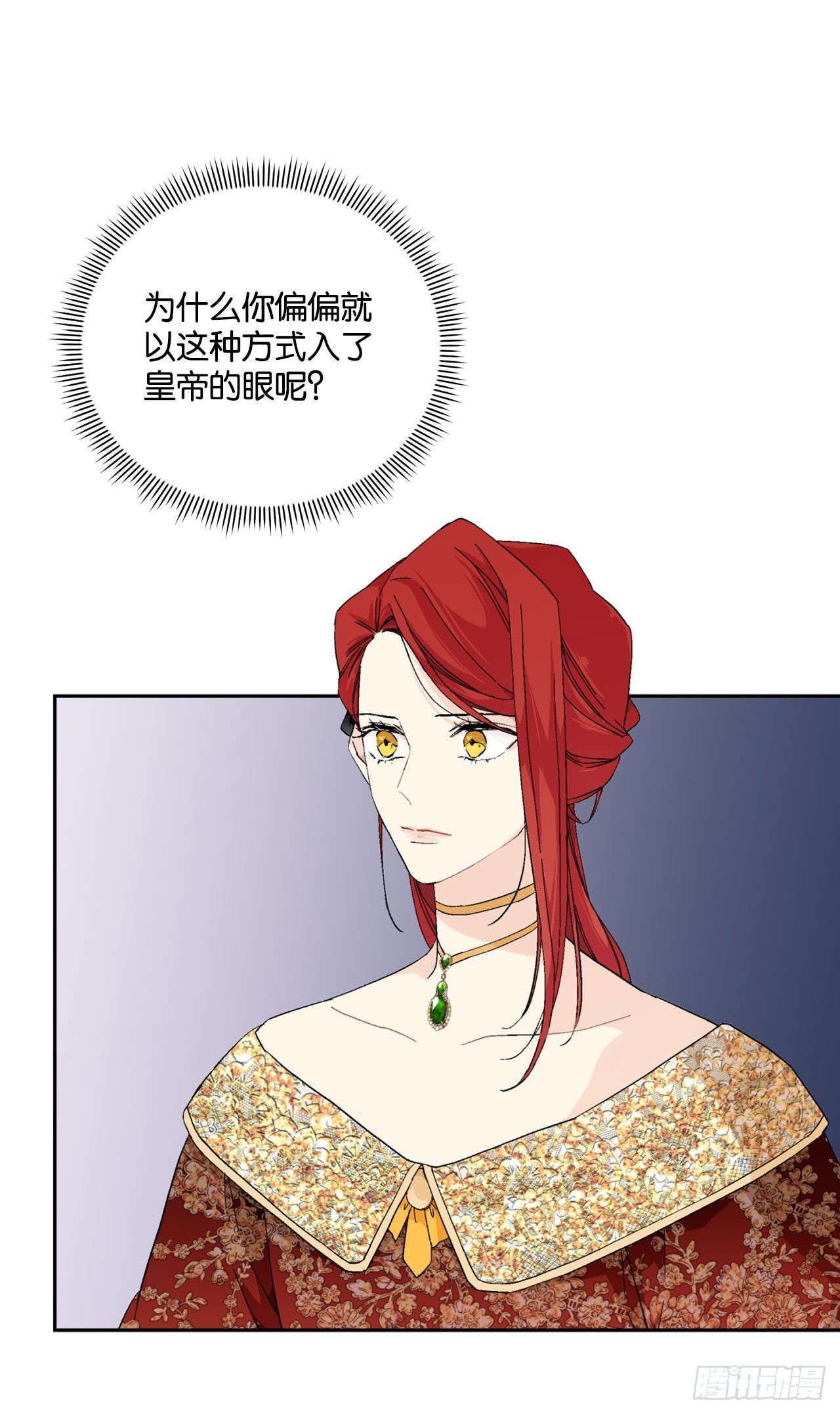 《异族侍女逆袭记》92.出席宴会 第39页