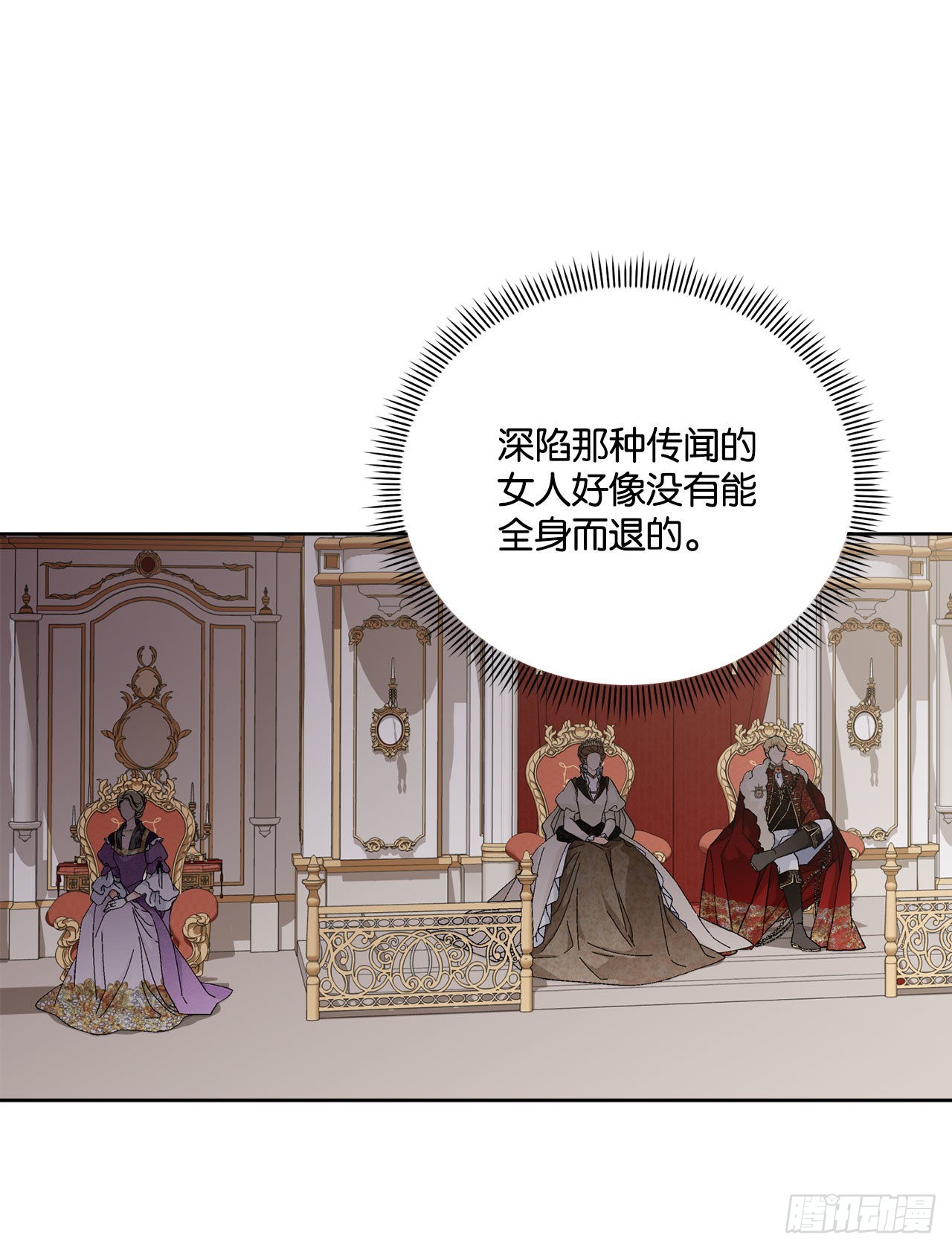 《异族侍女逆袭记》92.出席宴会 第40页