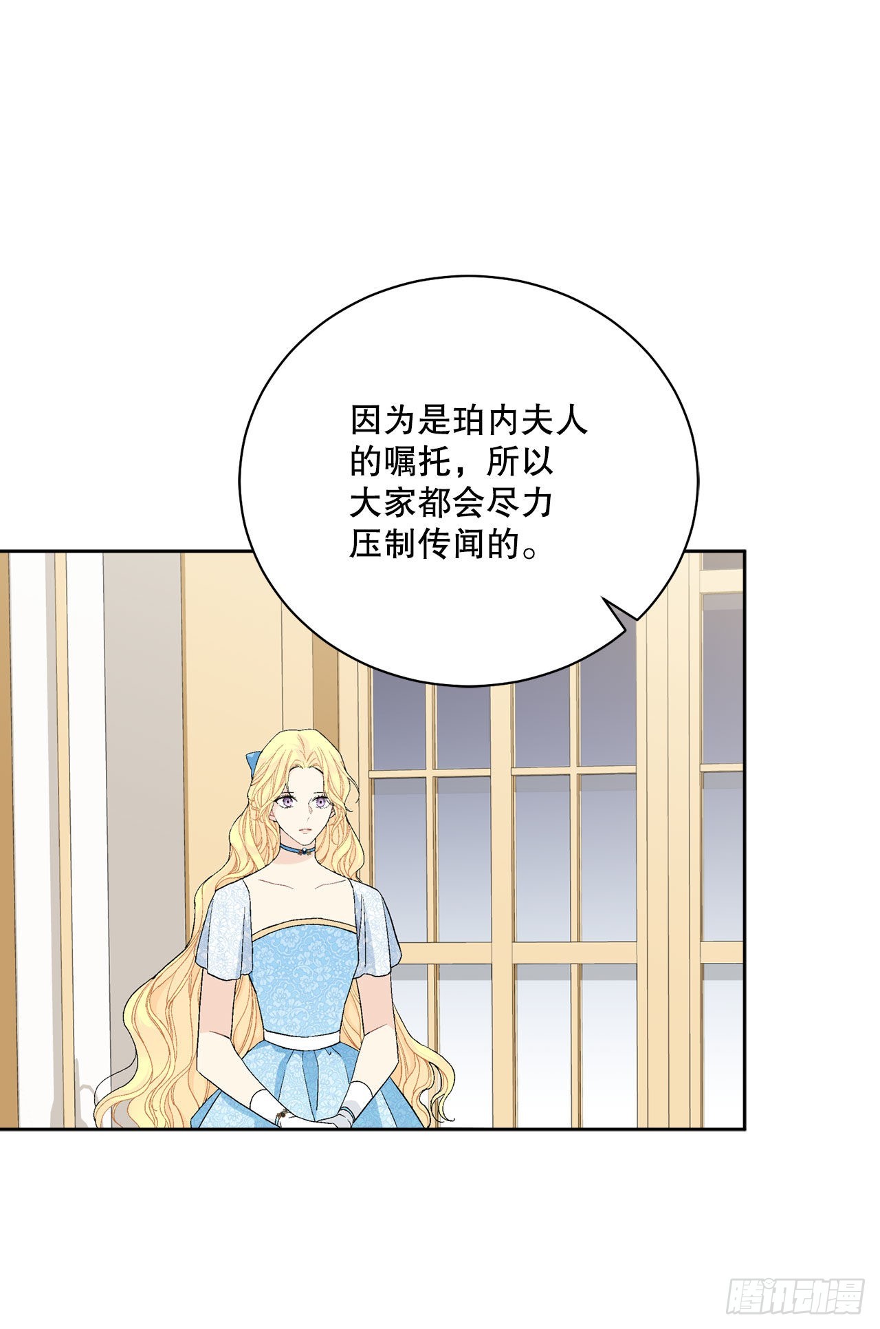《异族侍女逆袭记》92.出席宴会 第42页