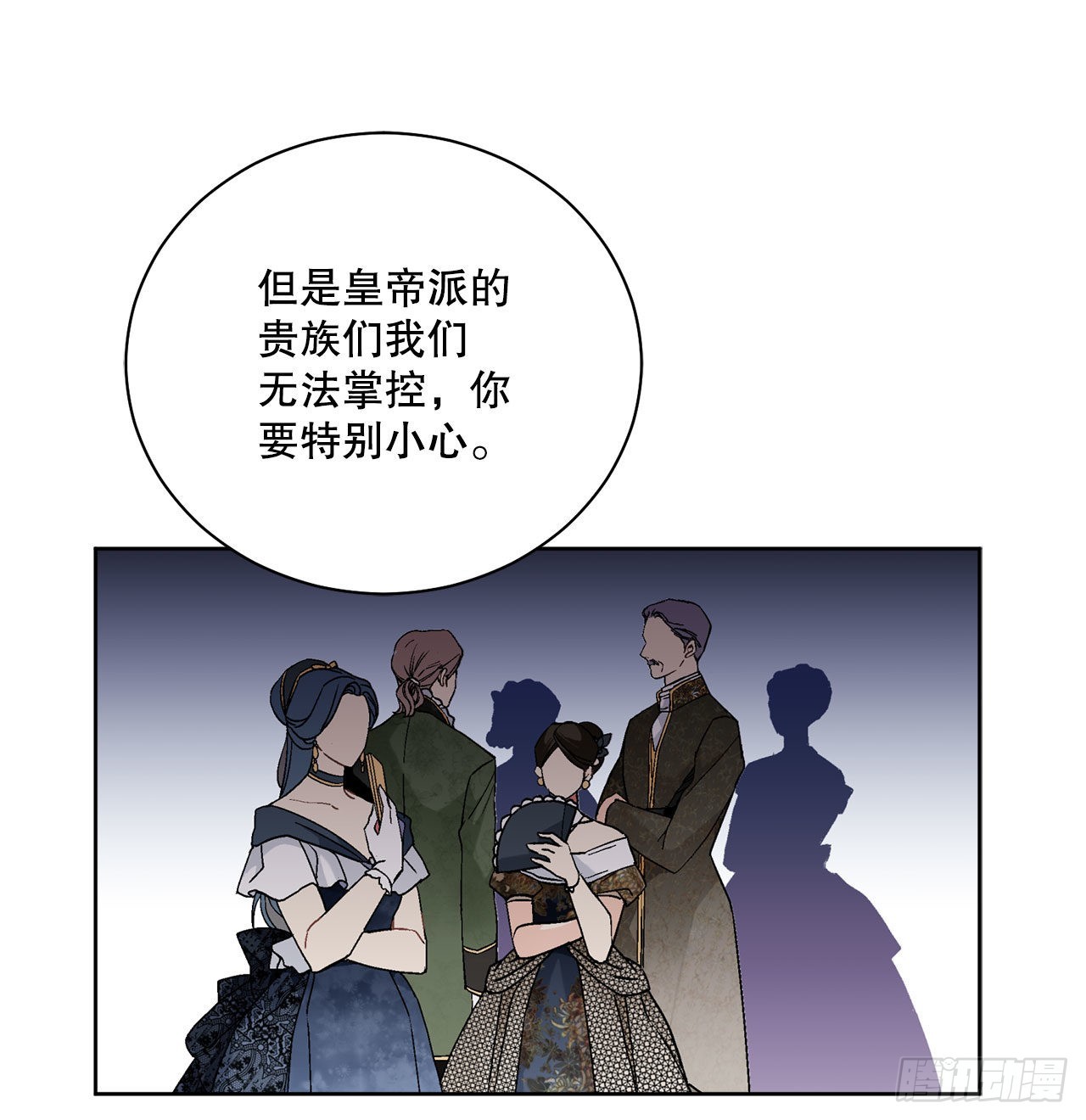 《异族侍女逆袭记》92.出席宴会 第43页