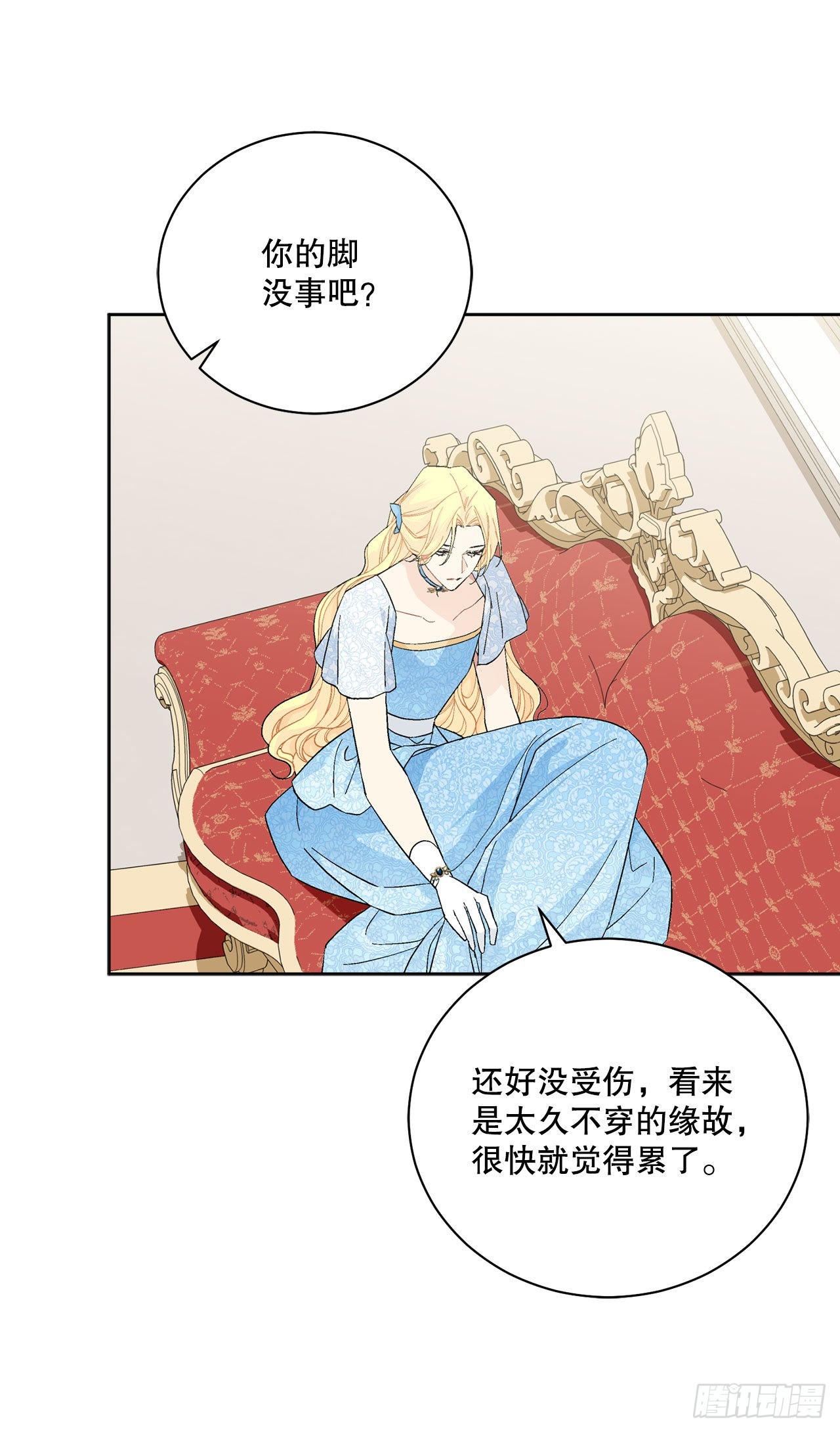 《异族侍女逆袭记》92.出席宴会 第49页
