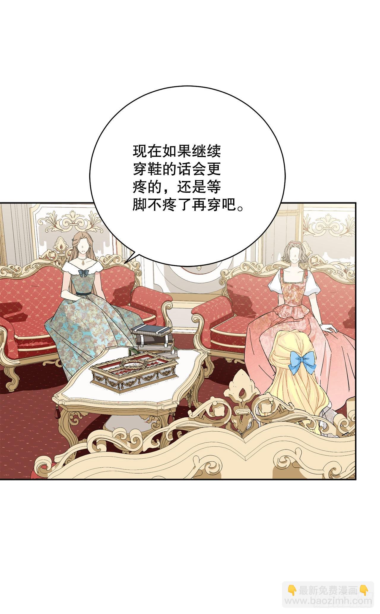 《异族侍女逆袭记》92.出席宴会 第50页