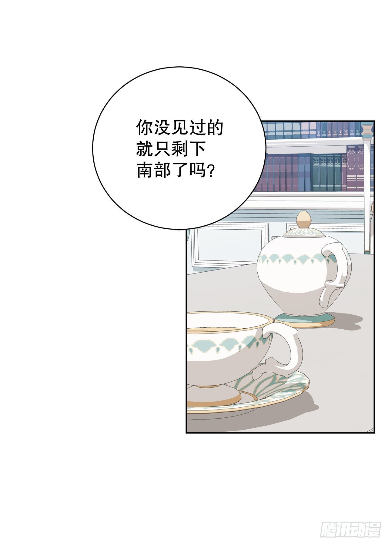 《异族侍女逆袭记》92.出席宴会 第6页