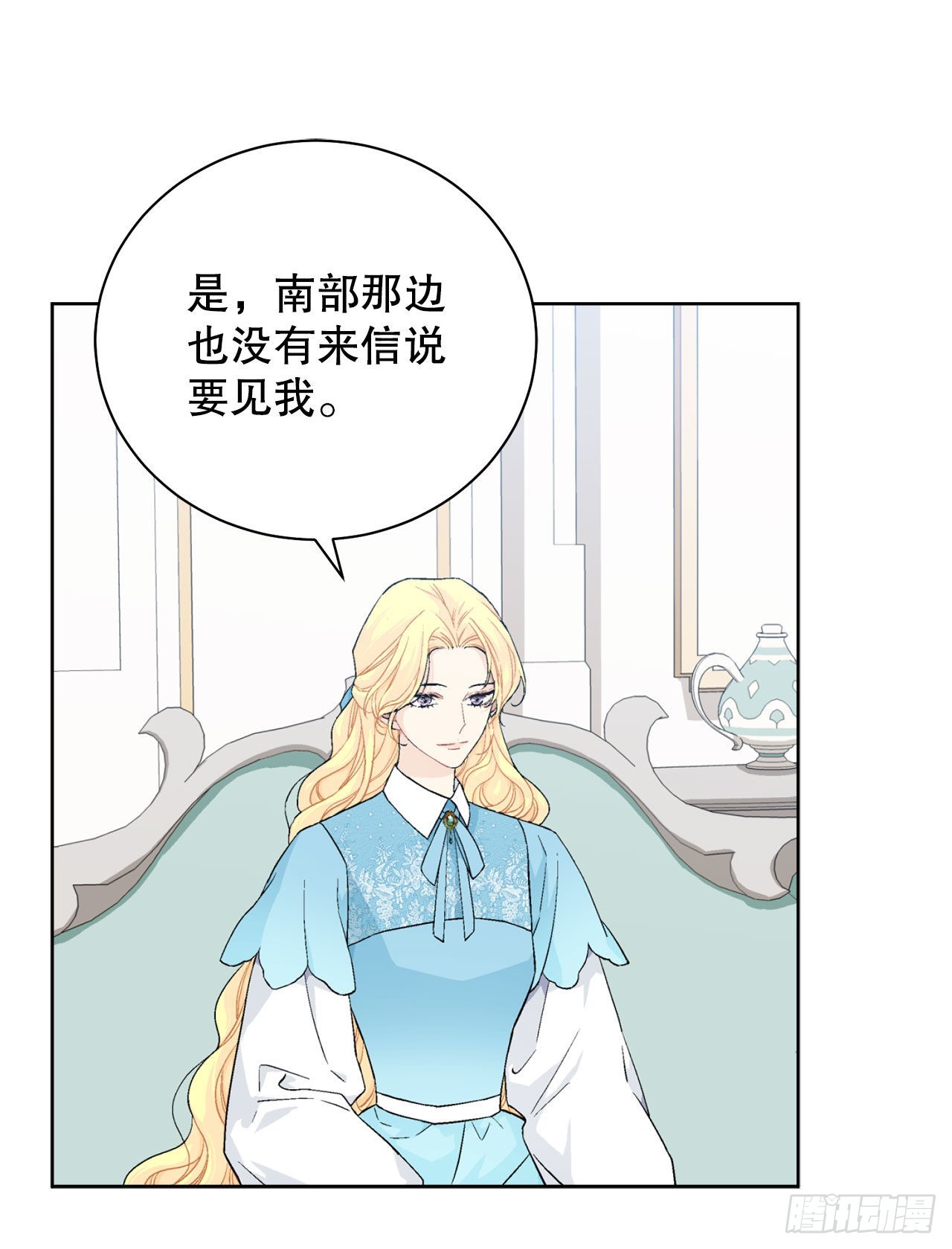 《异族侍女逆袭记》92.出席宴会 第7页