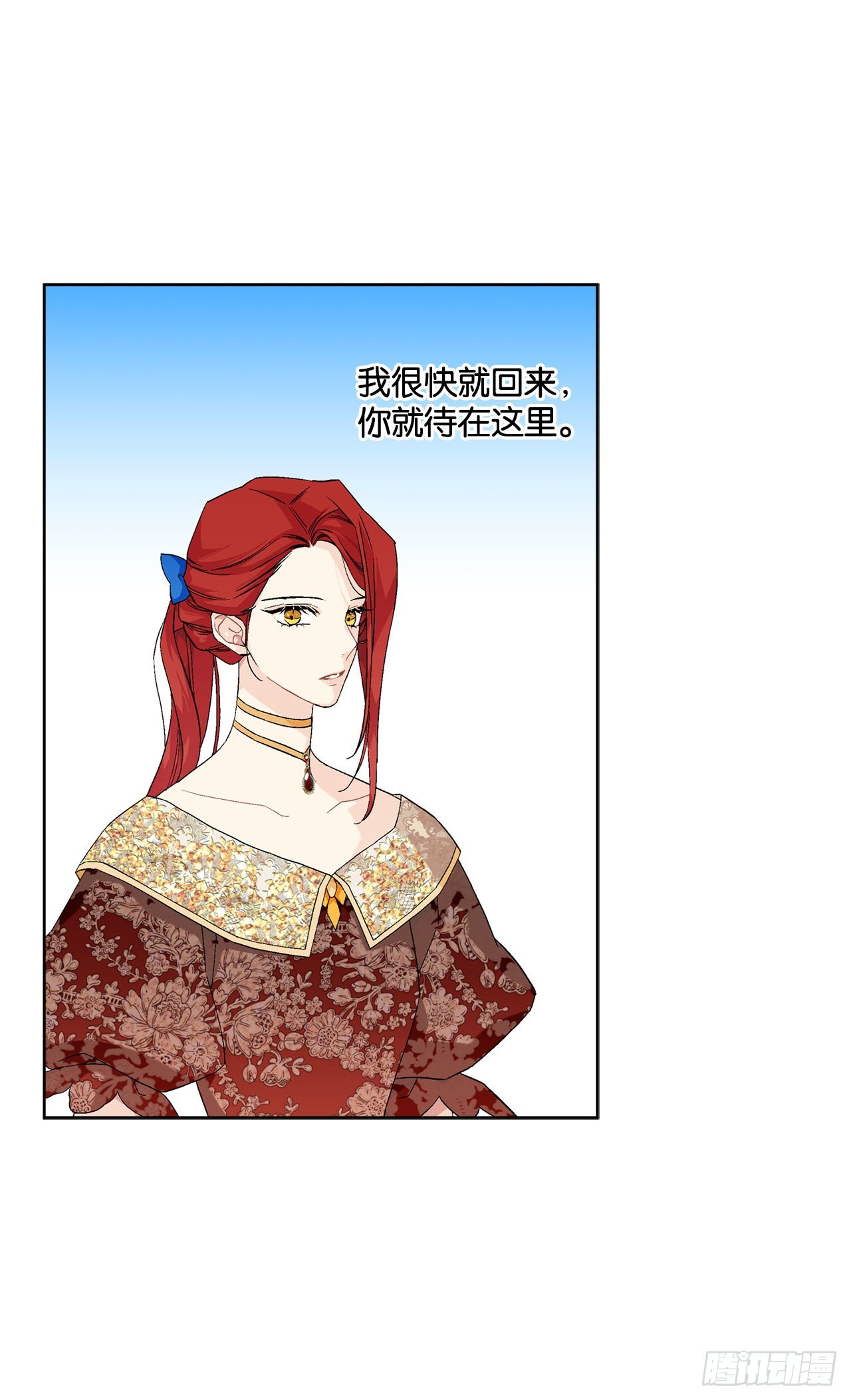 《异族侍女逆袭记》93.绑架 第10页