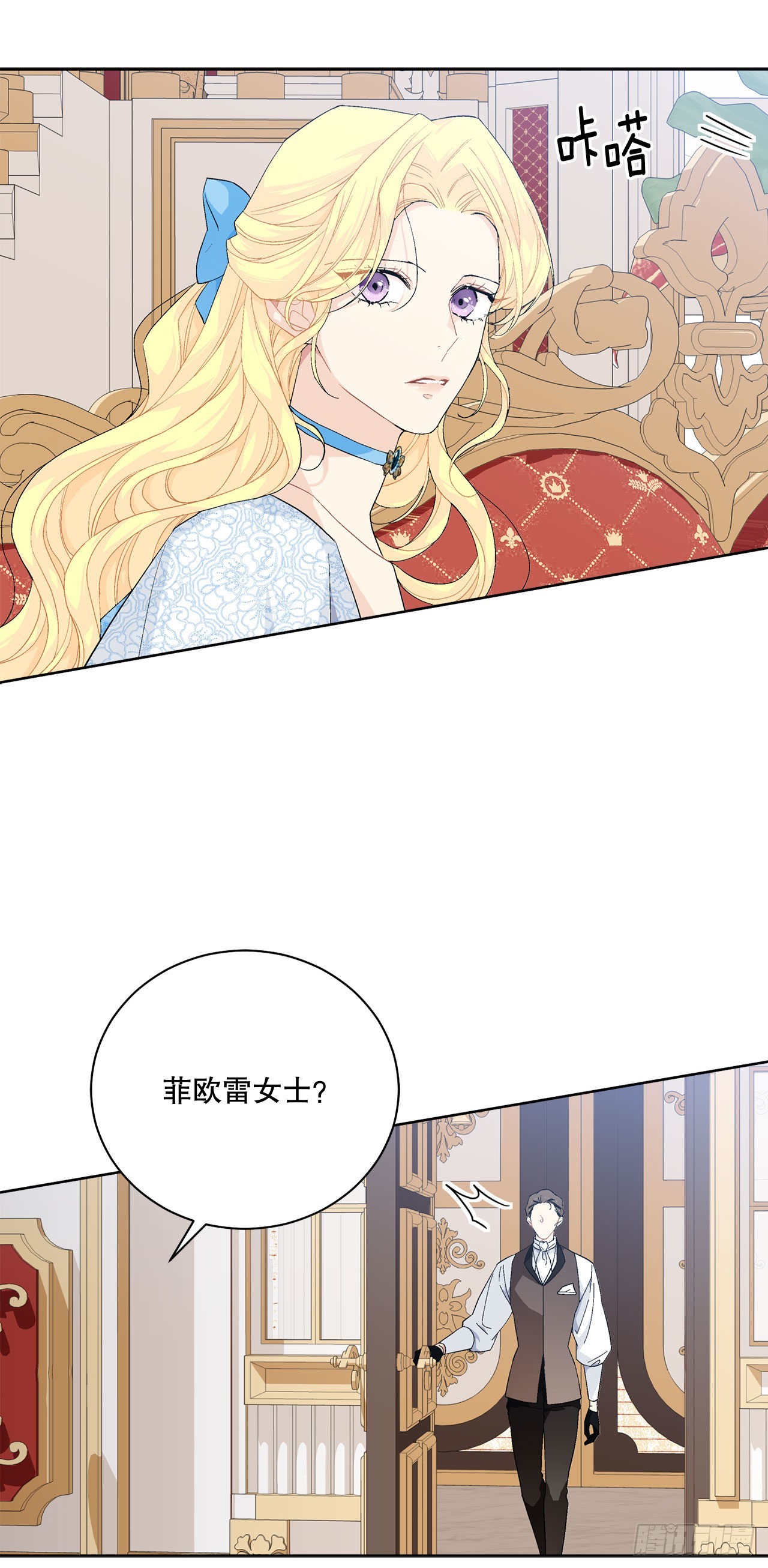 《异族侍女逆袭记》93.绑架 第13页