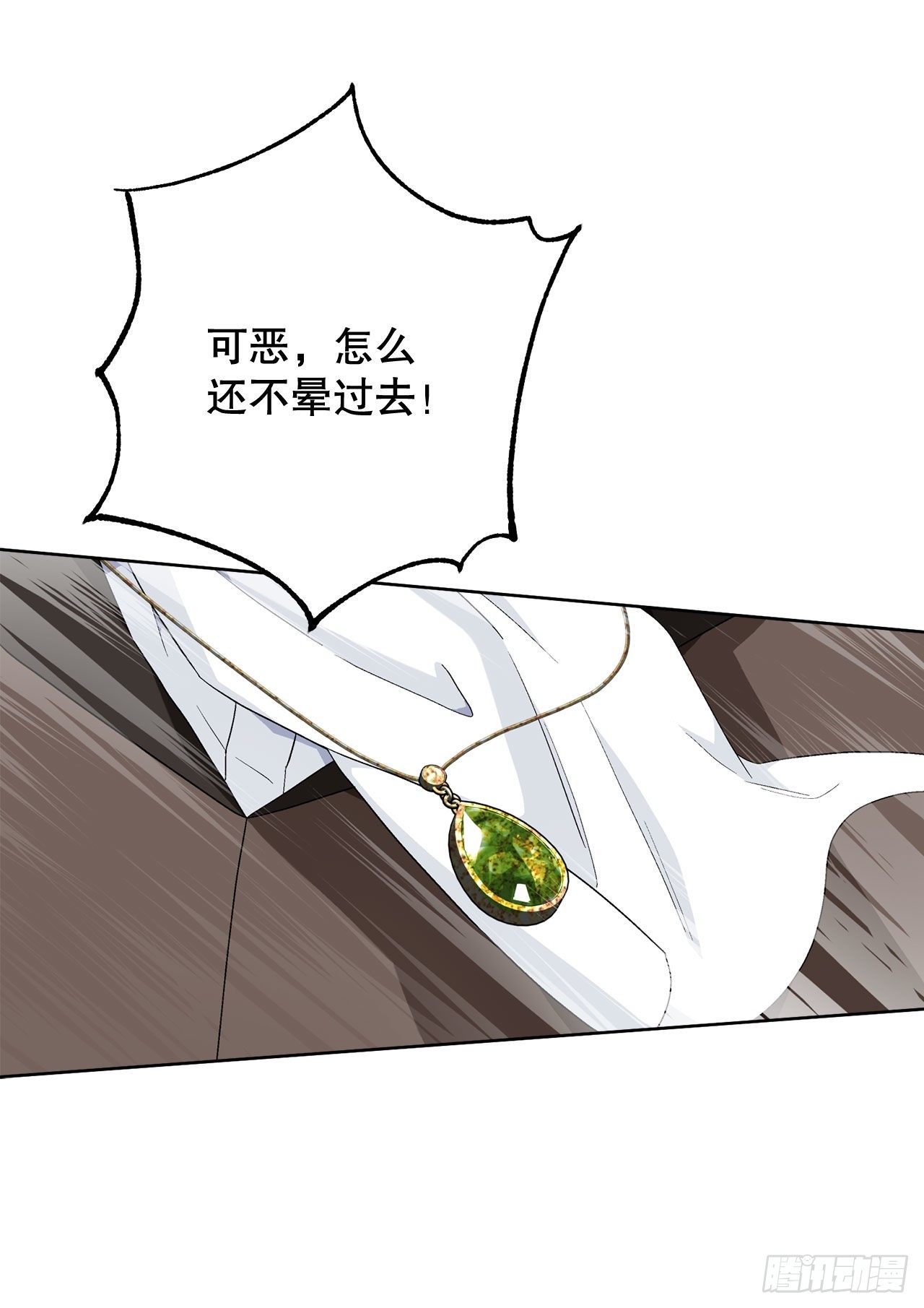 《异族侍女逆袭记》93.绑架 第17页