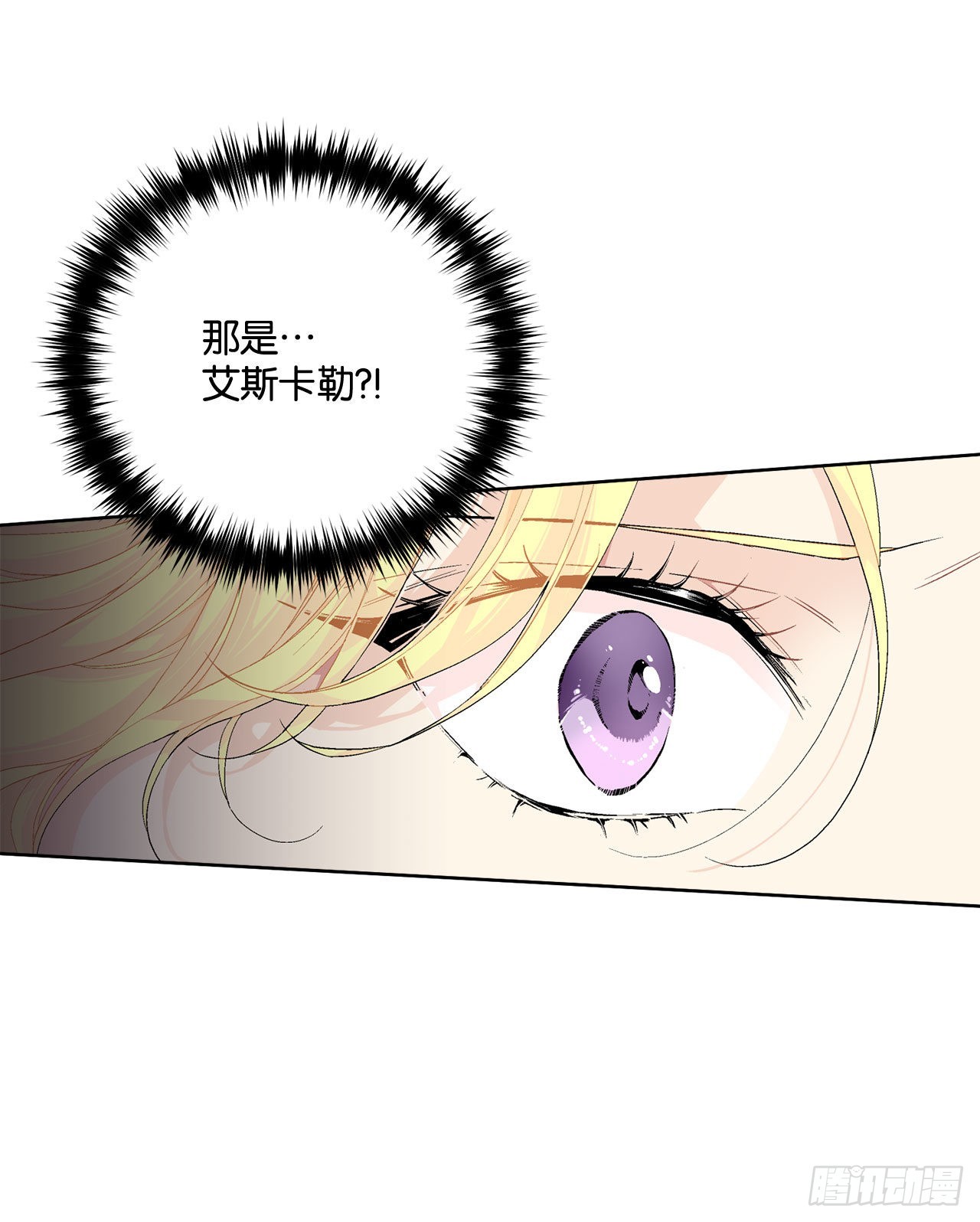 《异族侍女逆袭记》93.绑架 第18页