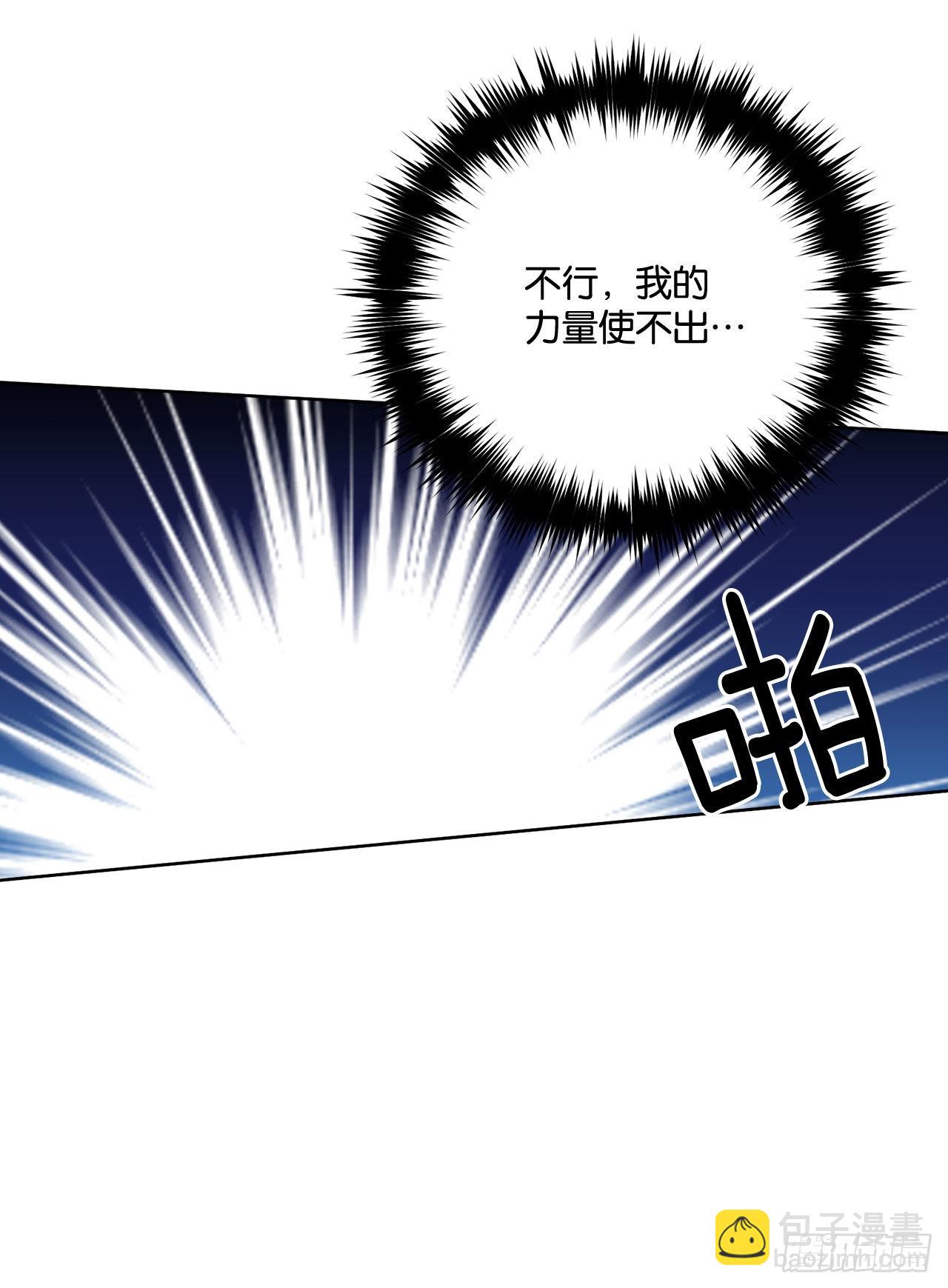 《异族侍女逆袭记》93.绑架 第19页