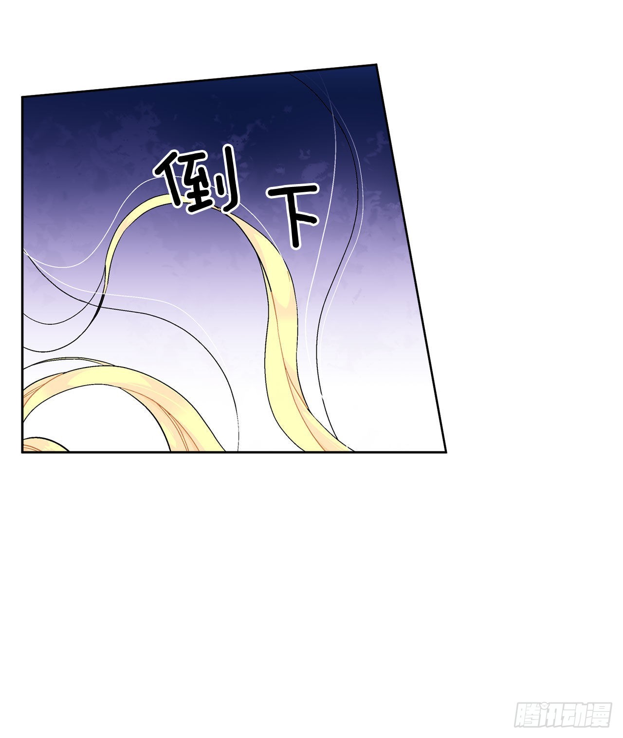 《异族侍女逆袭记》93.绑架 第20页