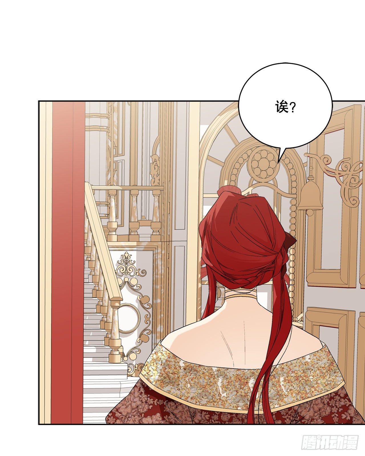 《异族侍女逆袭记》93.绑架 第23页