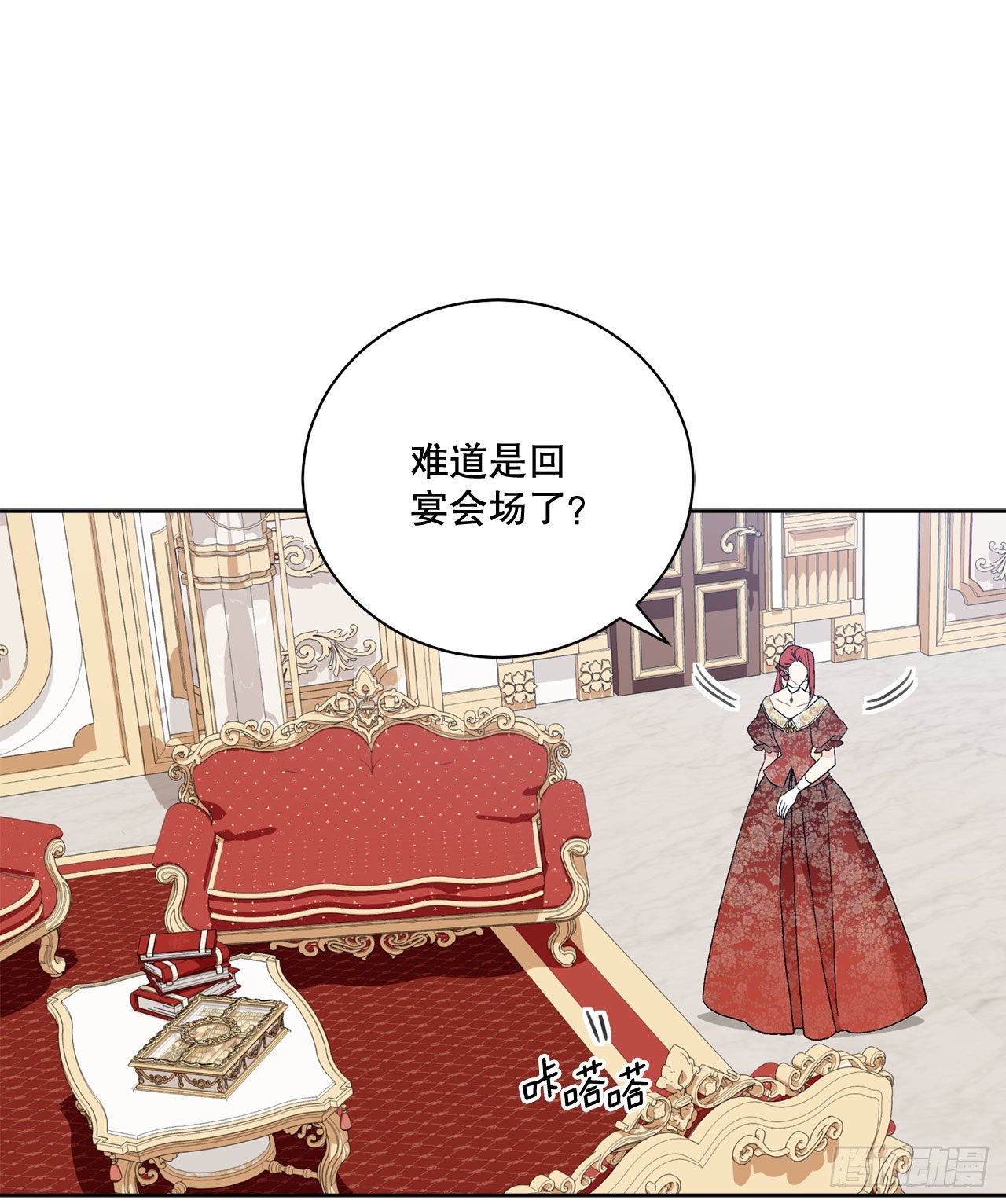 《异族侍女逆袭记》93.绑架 第24页