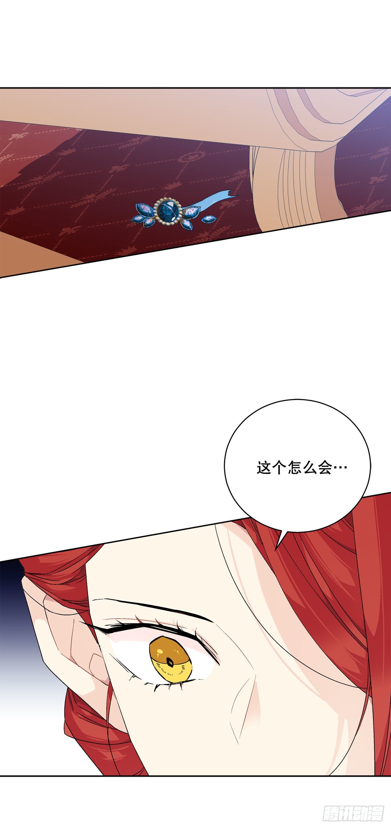 《异族侍女逆袭记》93.绑架 第26页