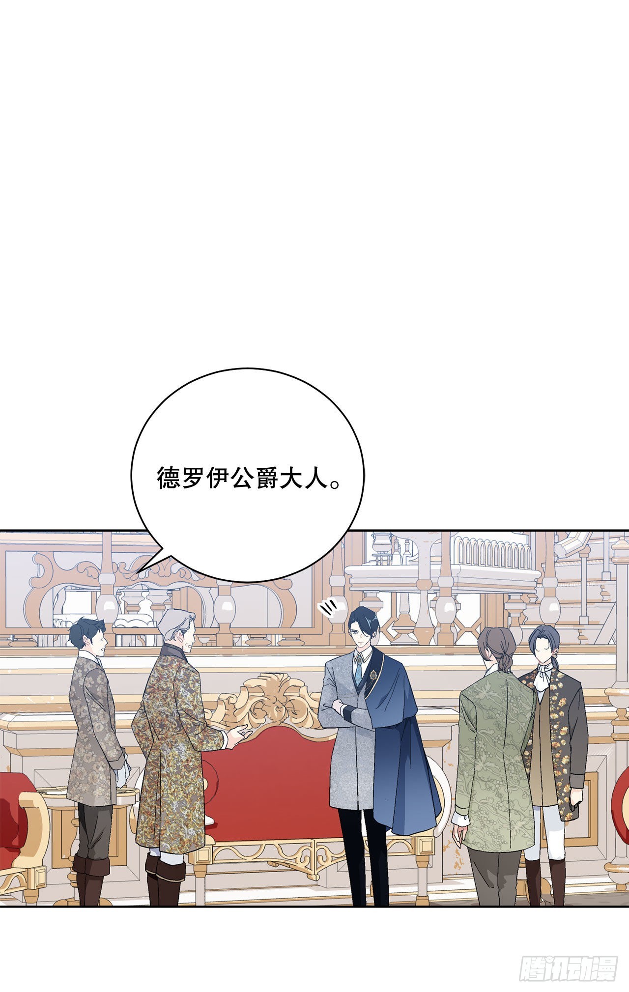 《异族侍女逆袭记》93.绑架 第27页