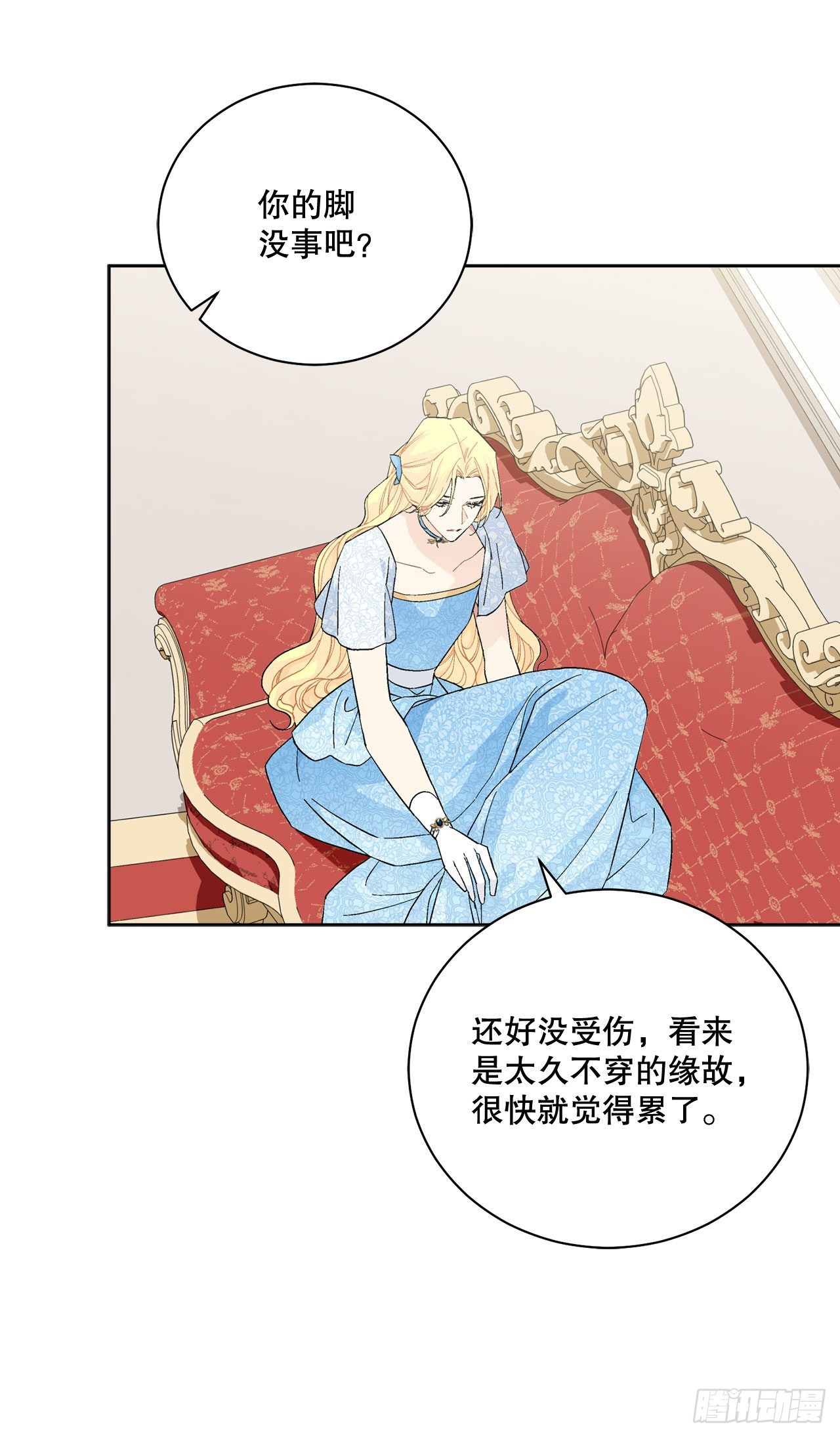 《异族侍女逆袭记》93.绑架 第2页