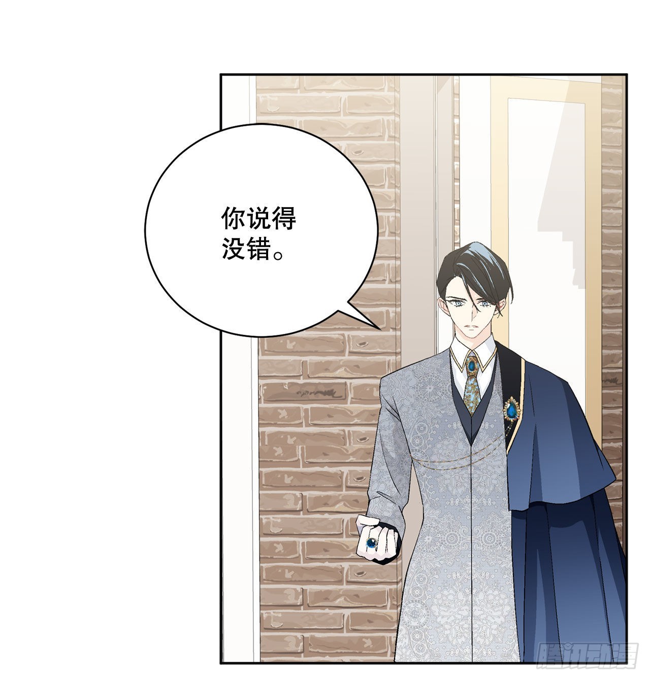 《异族侍女逆袭记》93.绑架 第34页
