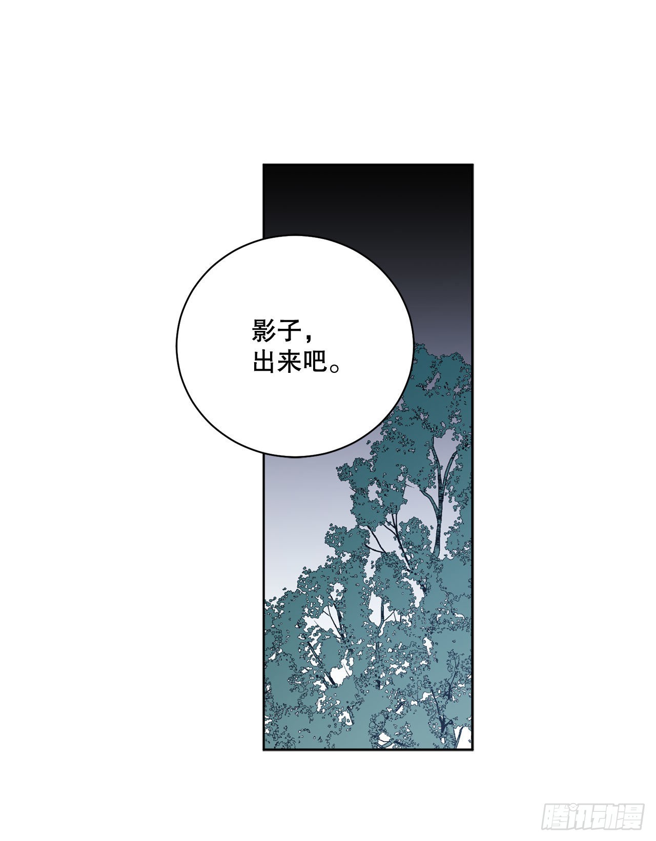 《异族侍女逆袭记》93.绑架 第37页