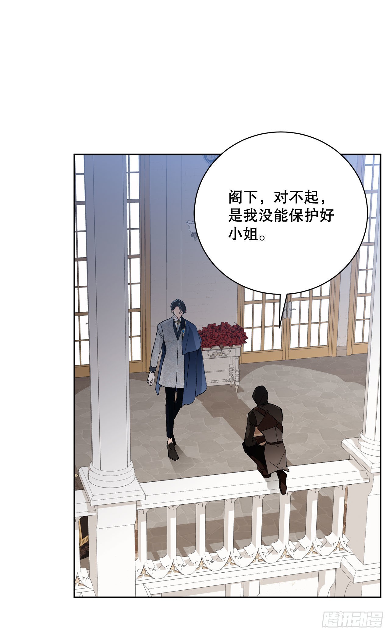 《异族侍女逆袭记》93.绑架 第38页