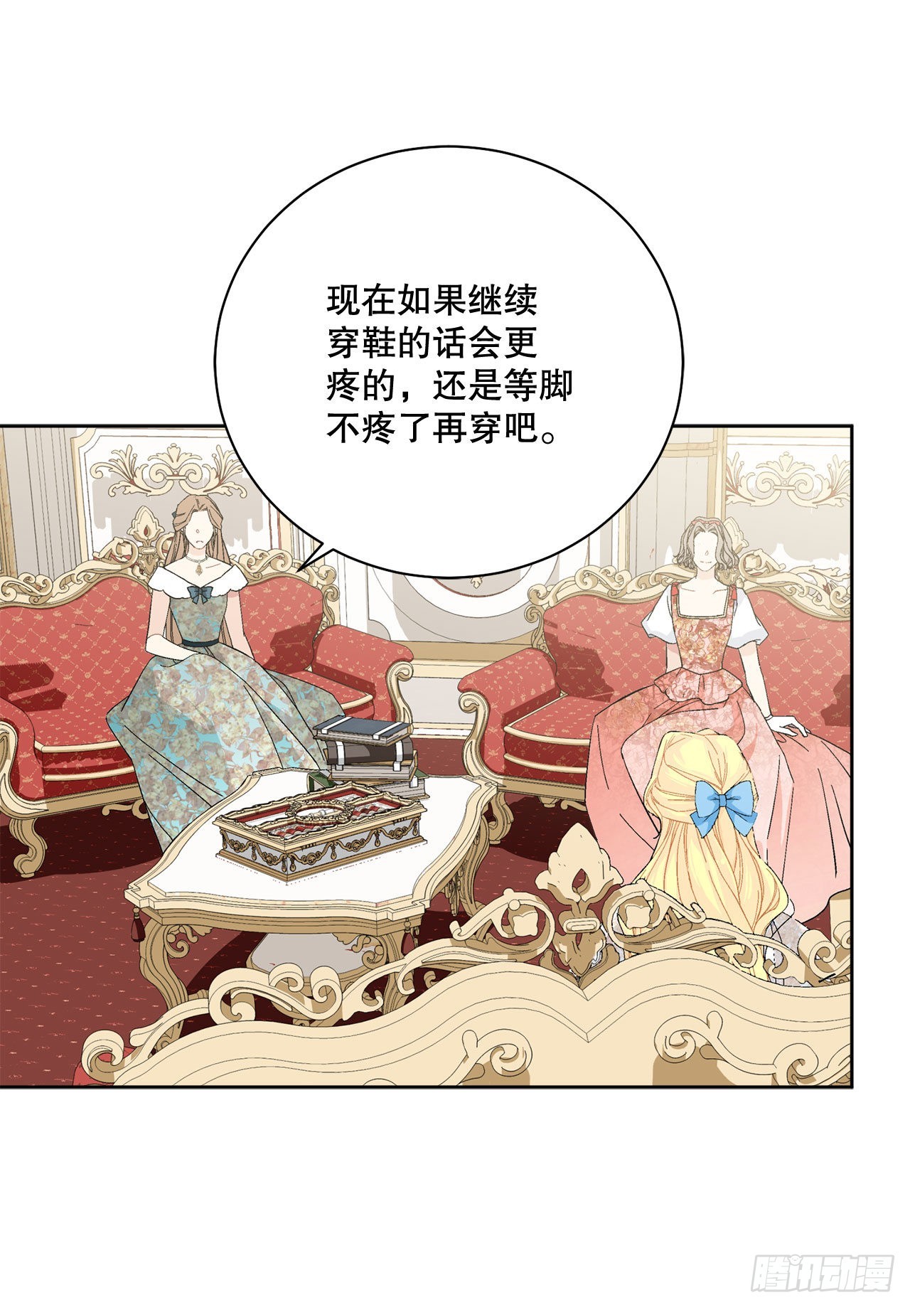 《异族侍女逆袭记》93.绑架 第3页
