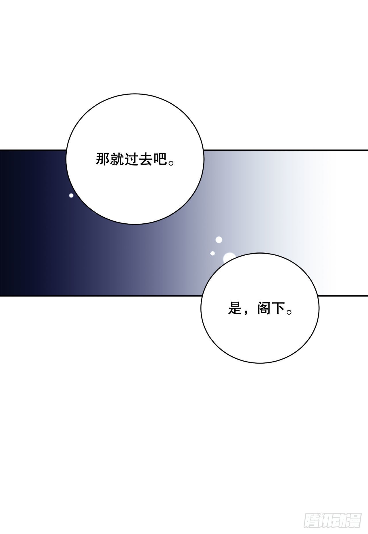 《异族侍女逆袭记》93.绑架 第43页