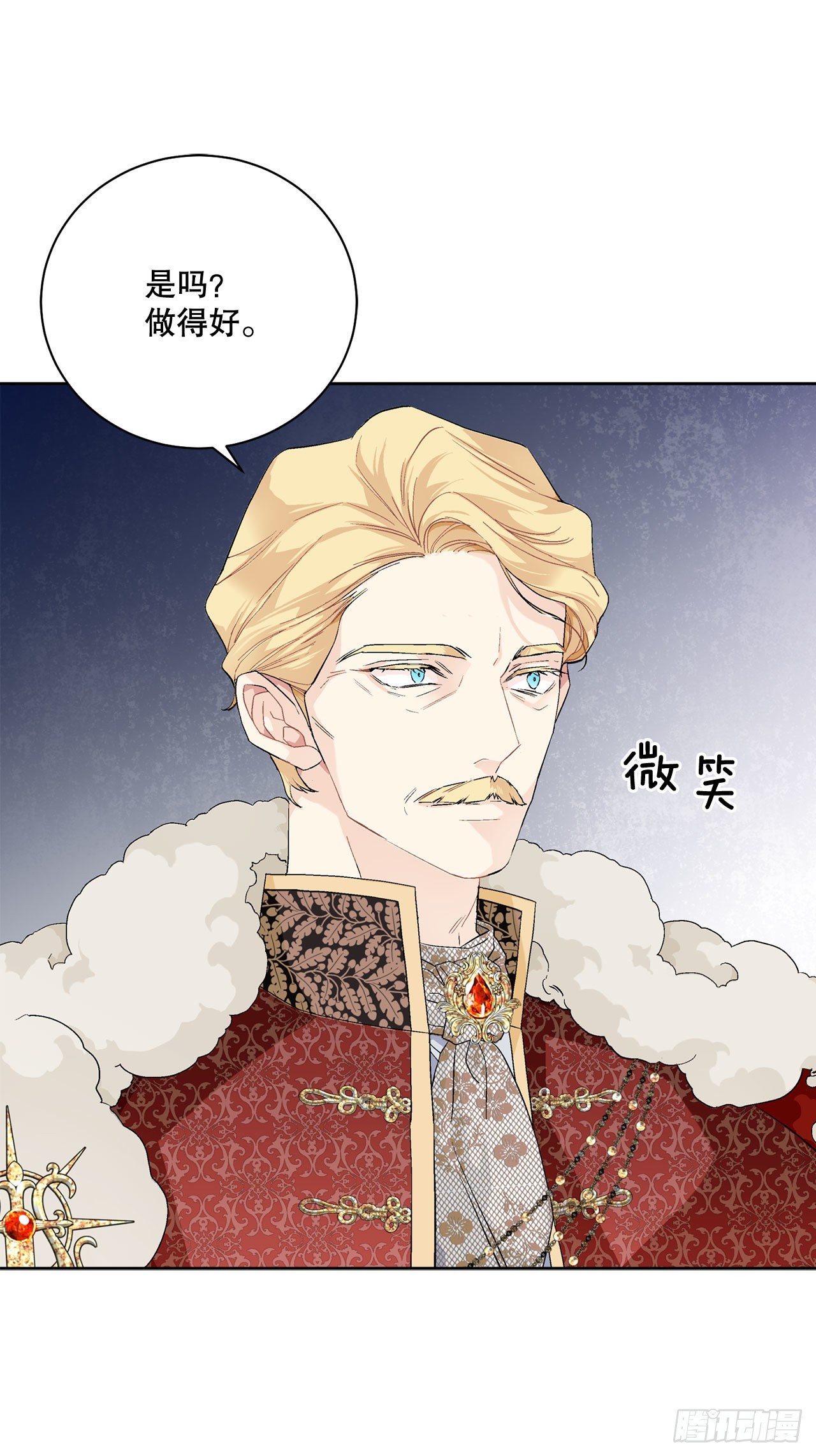 《异族侍女逆袭记》93.绑架 第48页