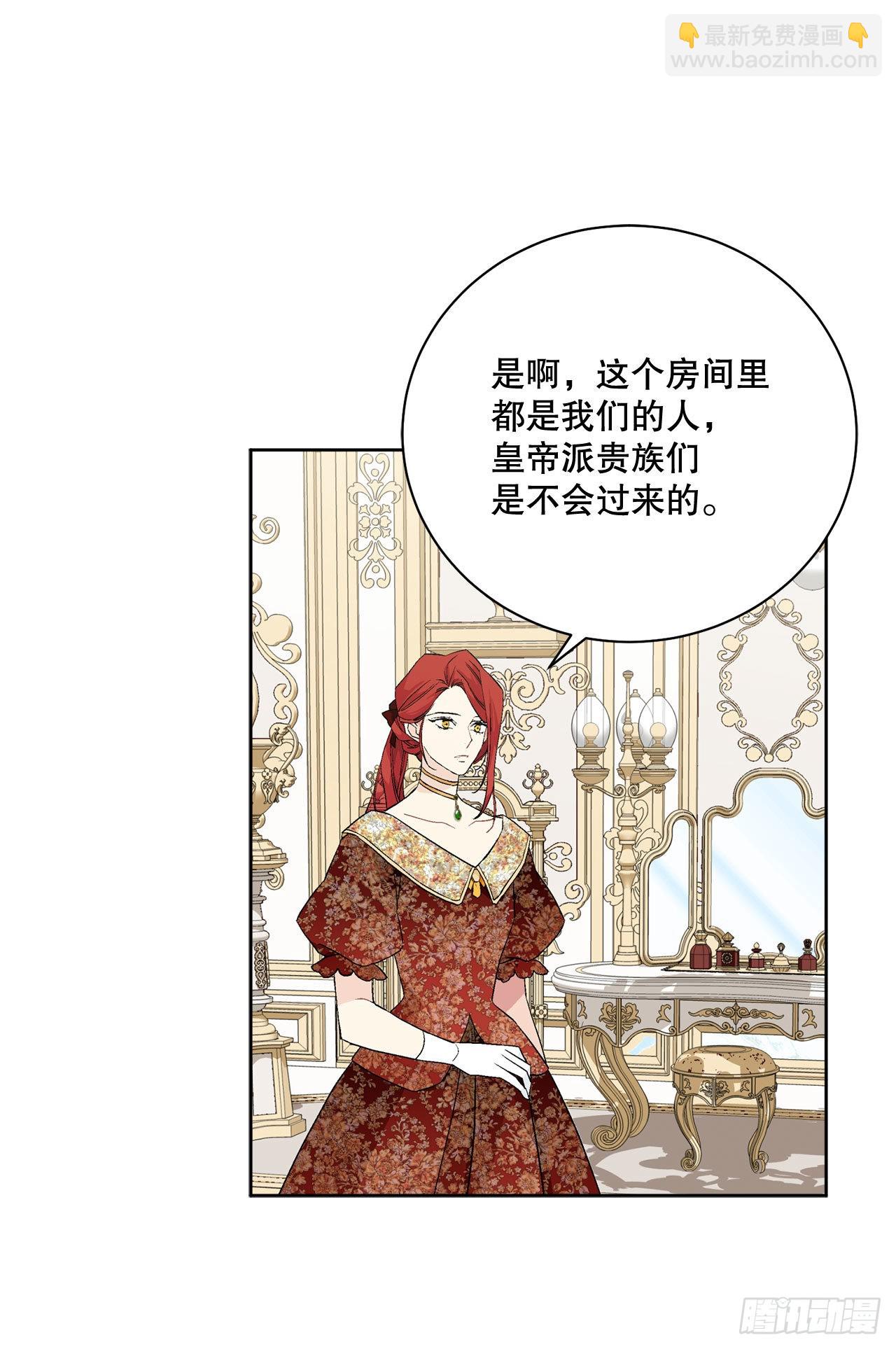《异族侍女逆袭记》93.绑架 第4页