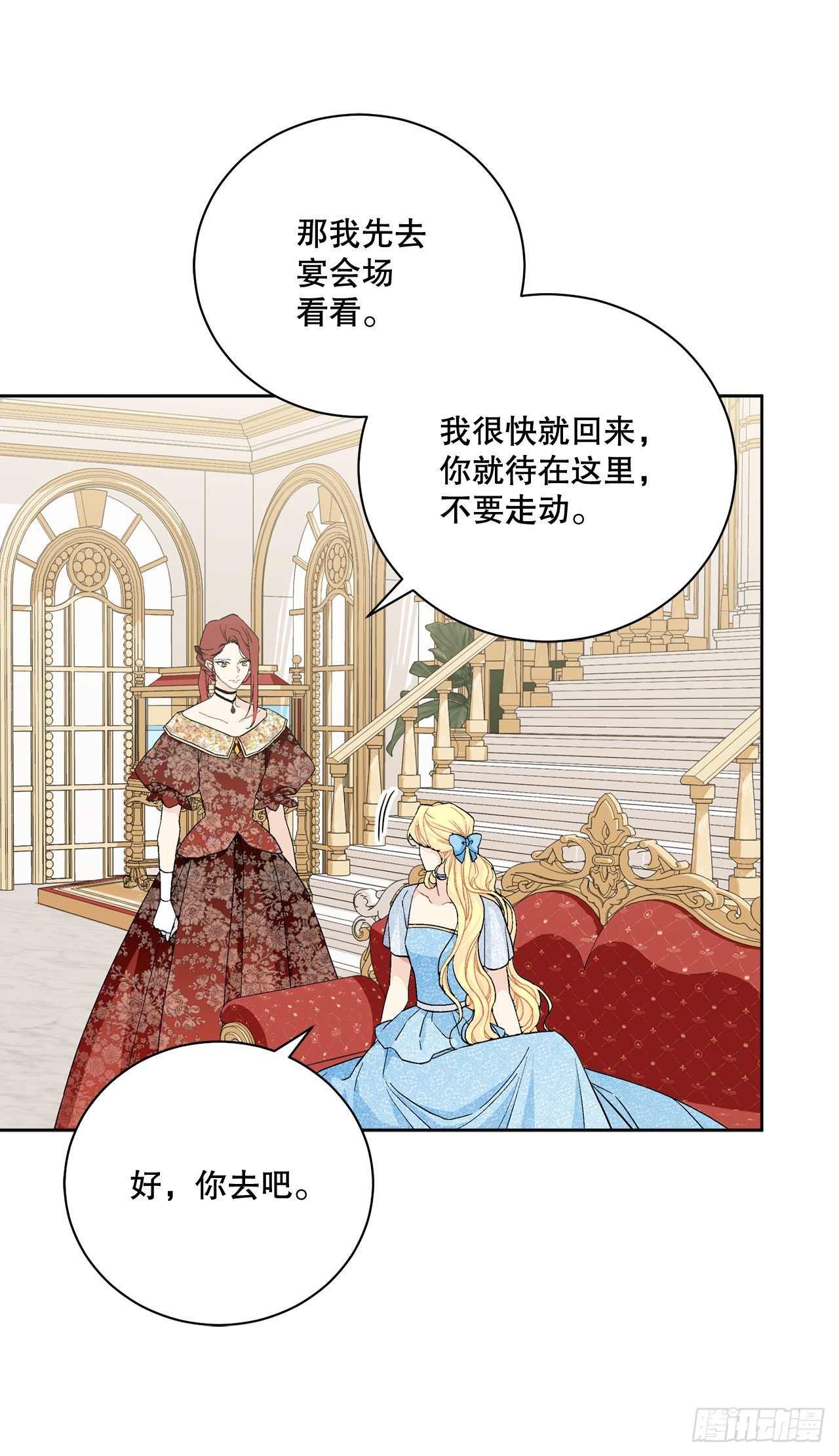 《异族侍女逆袭记》93.绑架 第5页