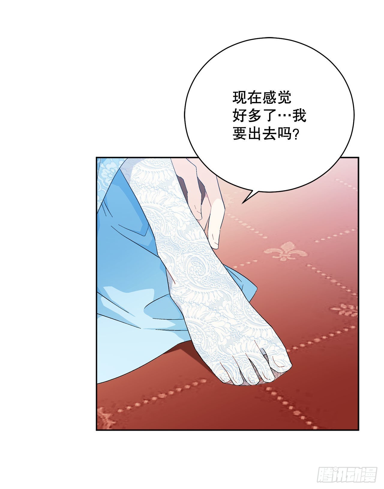 《异族侍女逆袭记》93.绑架 第9页