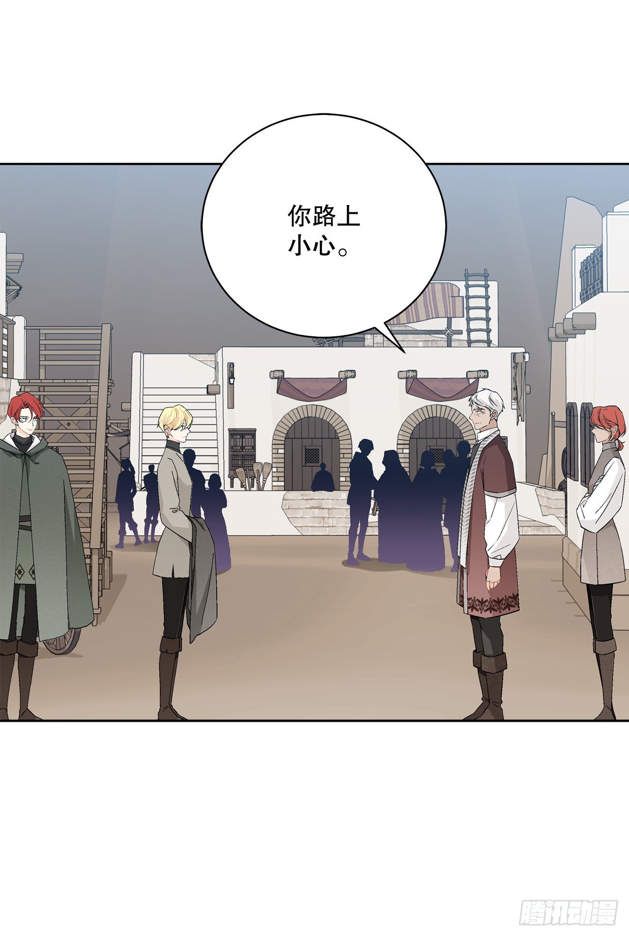 《异族侍女逆袭记》91.回到公爵府 第11页