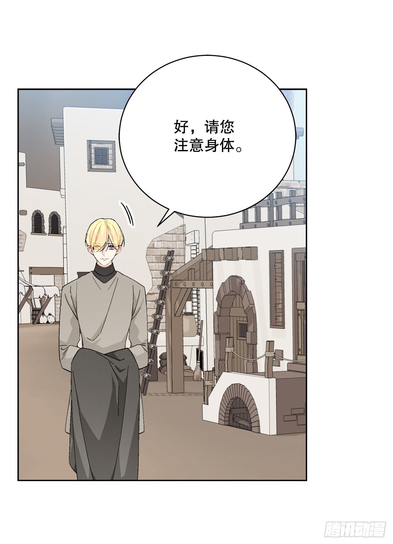 《异族侍女逆袭记》91.回到公爵府 第12页