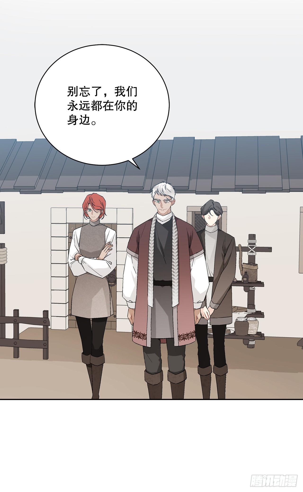 《异族侍女逆袭记》91.回到公爵府 第14页
