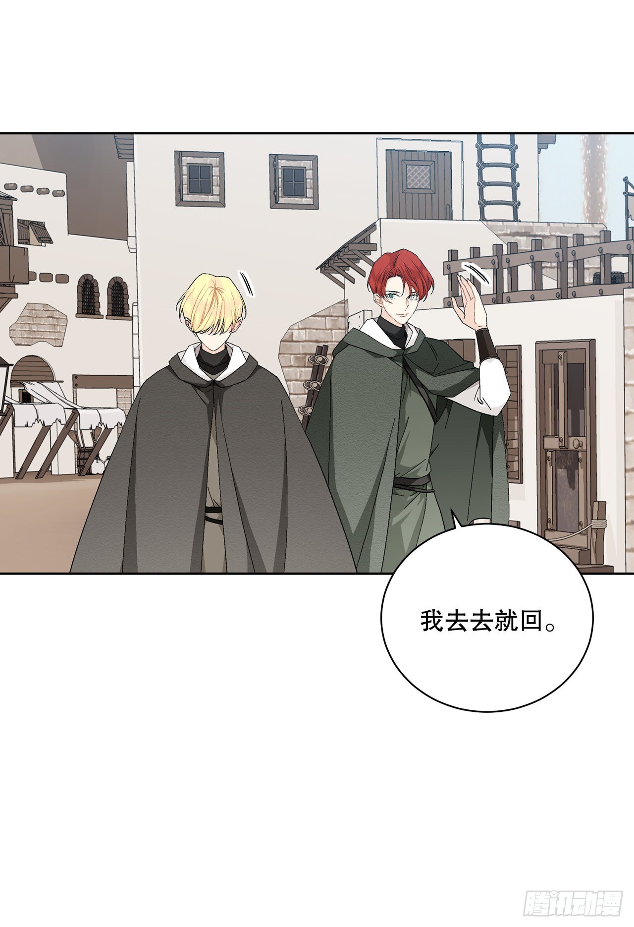 《异族侍女逆袭记》91.回到公爵府 第15页