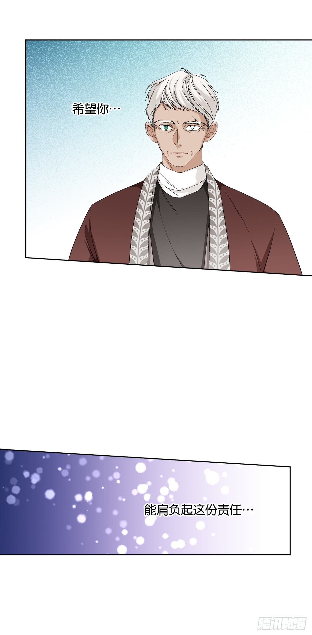 《异族侍女逆袭记》91.回到公爵府 第16页