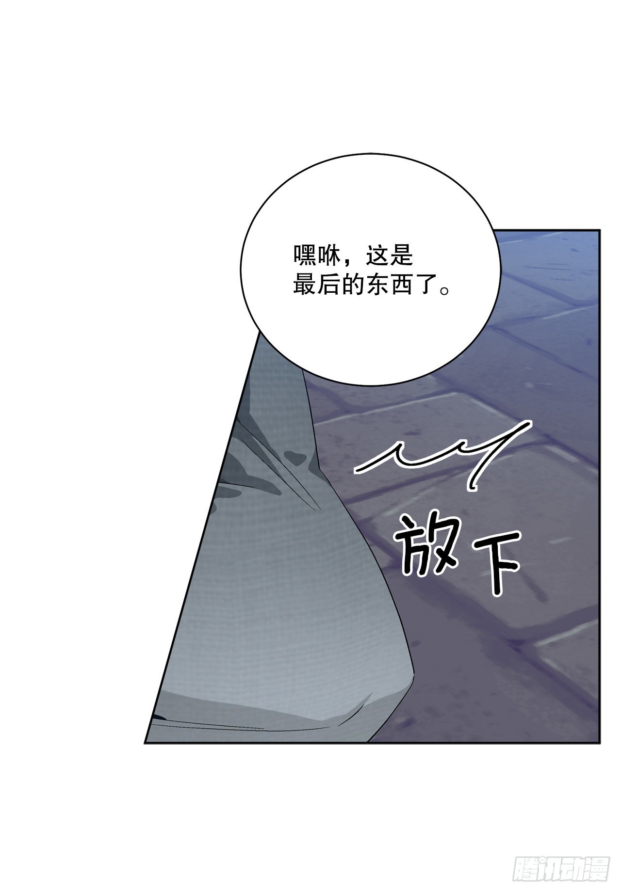 《异族侍女逆袭记》91.回到公爵府 第18页