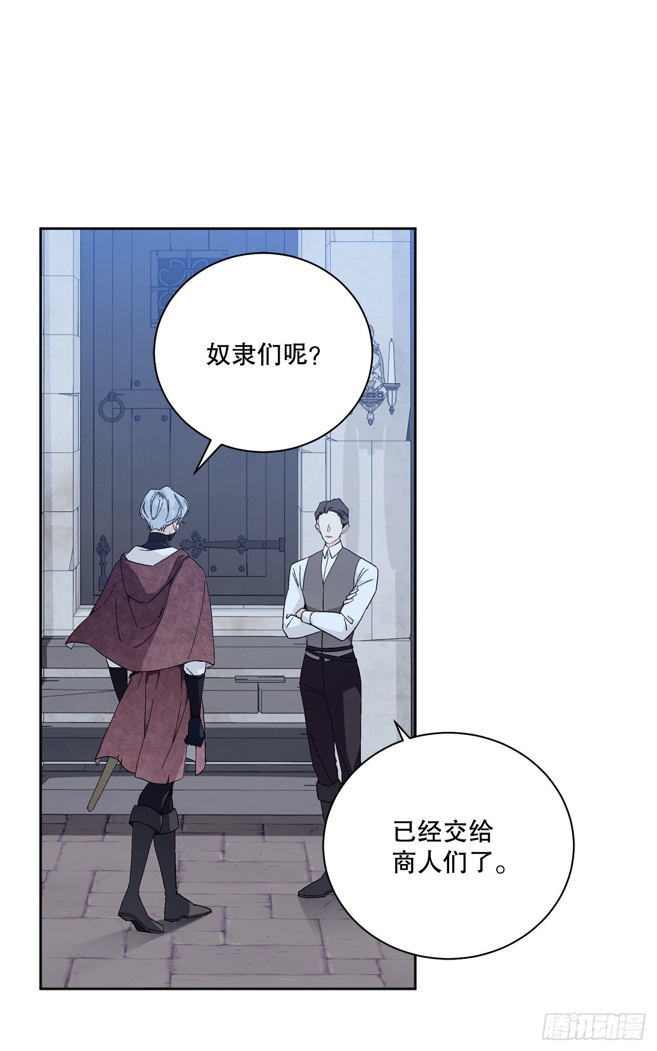 《异族侍女逆袭记》91.回到公爵府 第19页