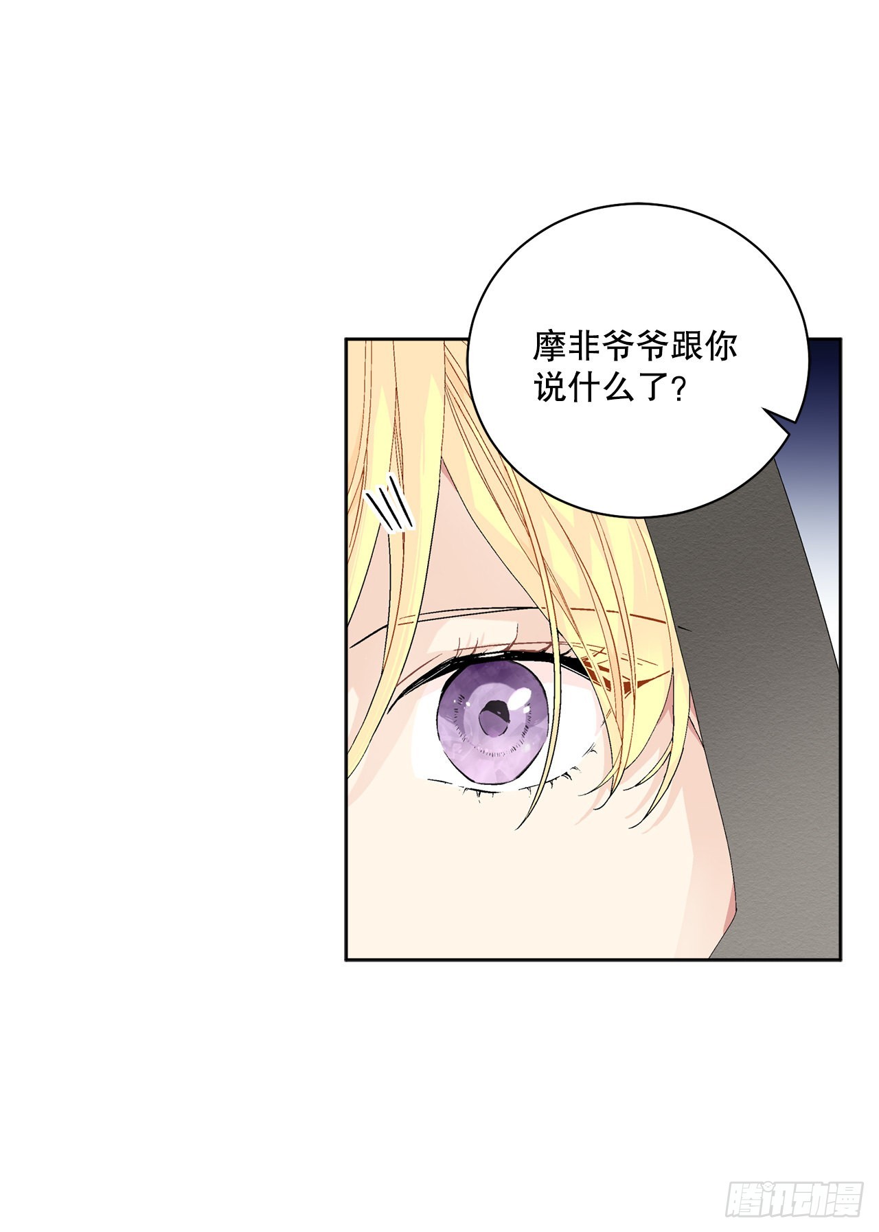 《异族侍女逆袭记》91.回到公爵府 第1页
