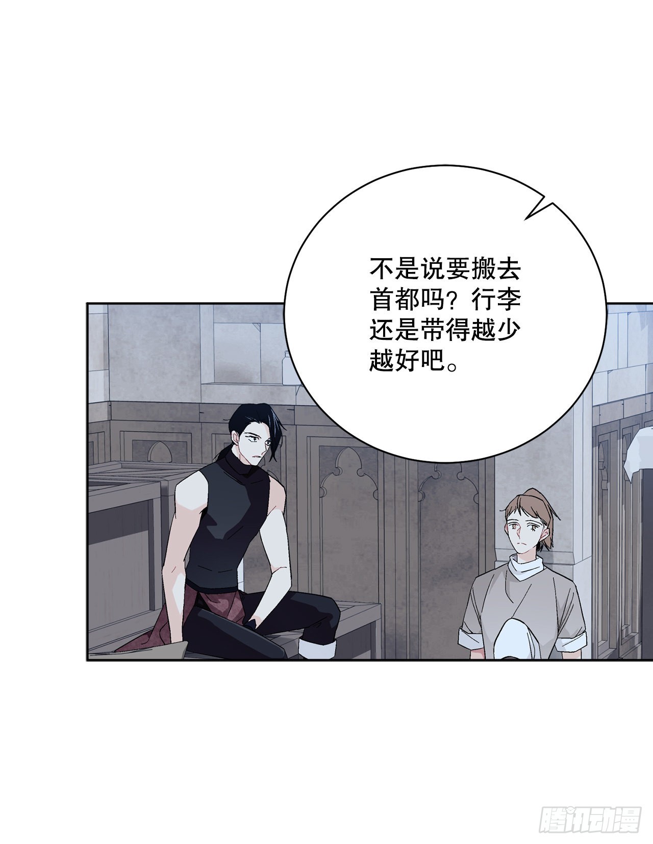 《异族侍女逆袭记》91.回到公爵府 第20页