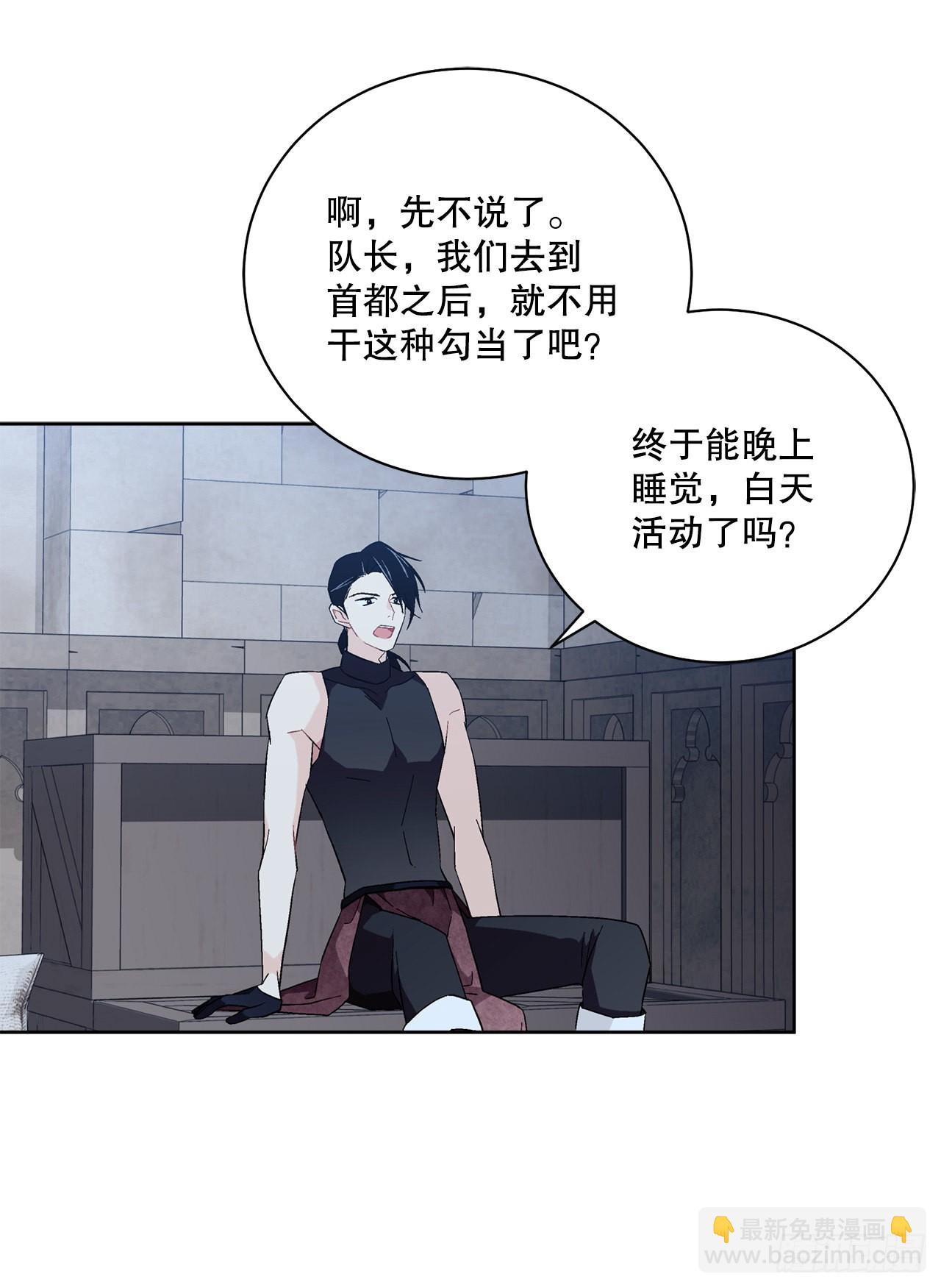 《异族侍女逆袭记》91.回到公爵府 第22页