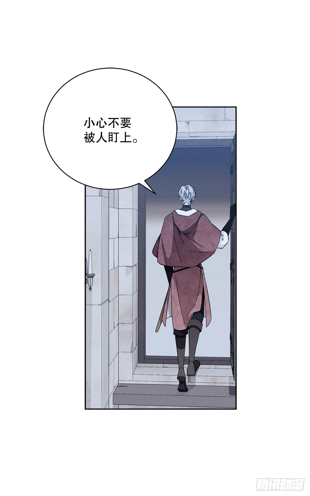 《异族侍女逆袭记》91.回到公爵府 第25页
