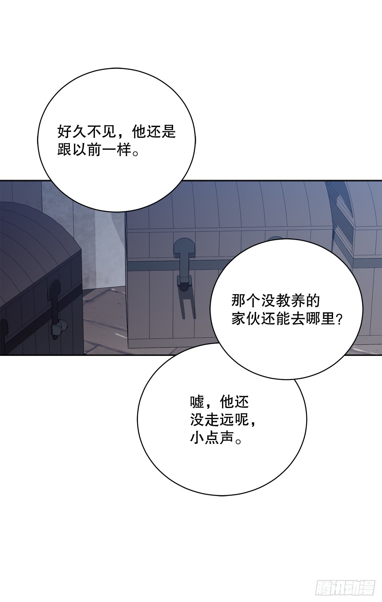 《异族侍女逆袭记》91.回到公爵府 第27页