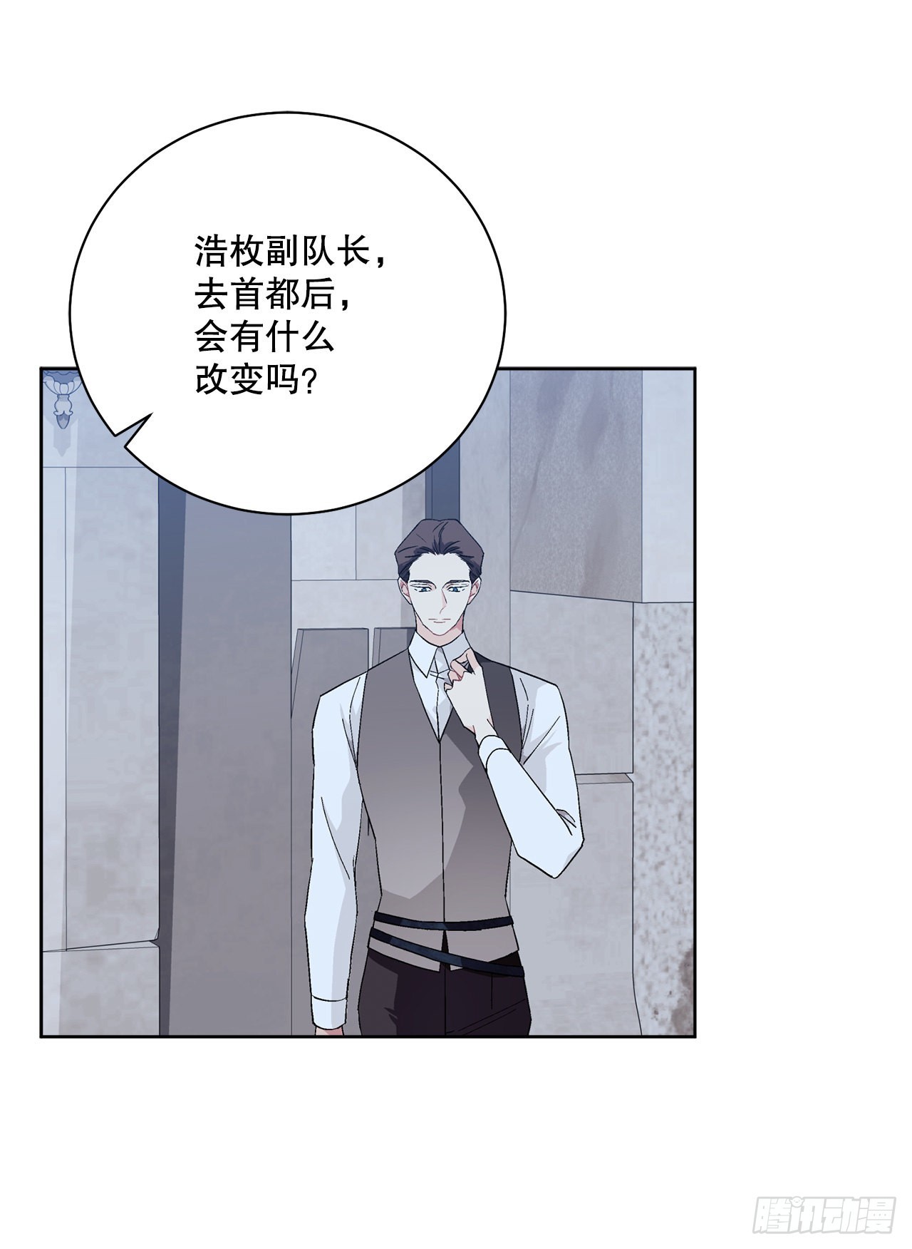 《异族侍女逆袭记》91.回到公爵府 第28页