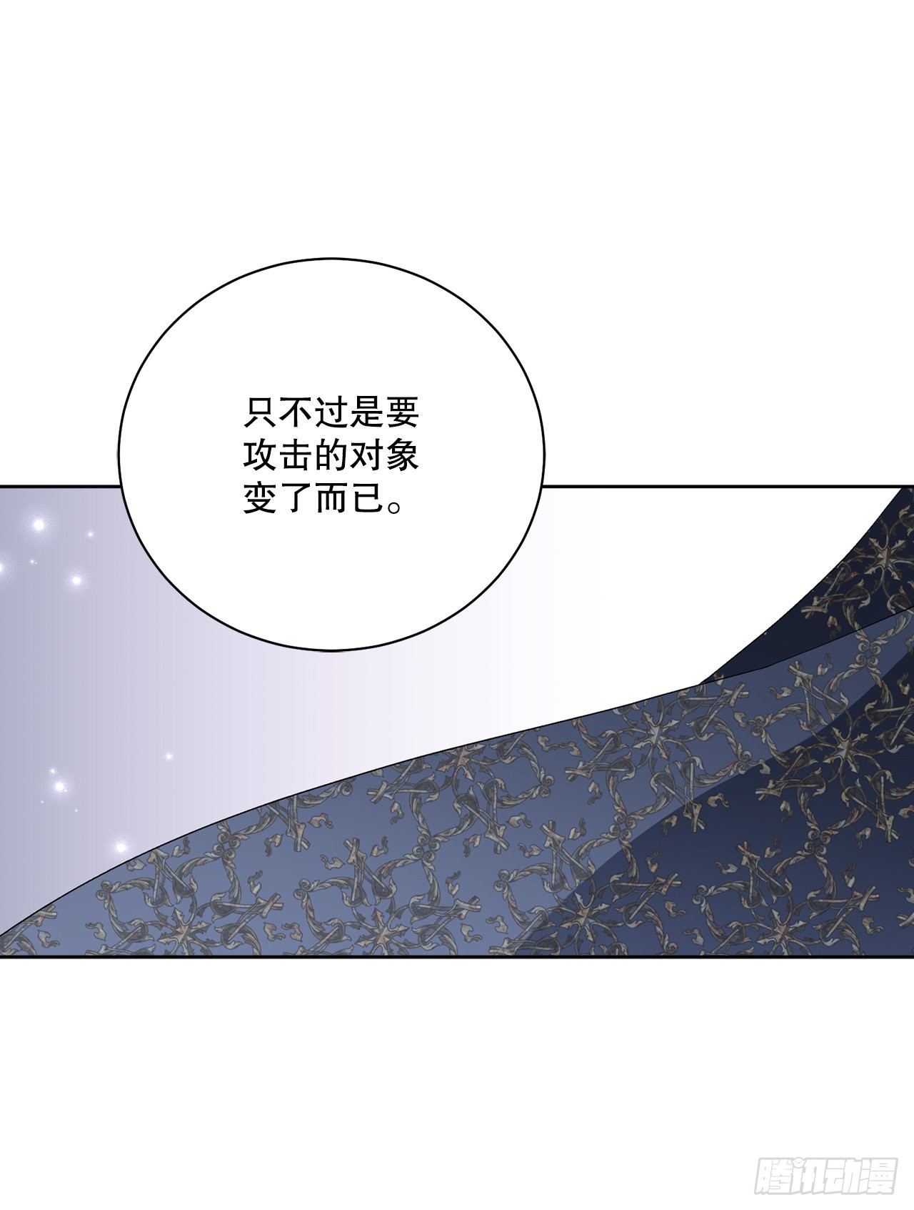《异族侍女逆袭记》91.回到公爵府 第30页