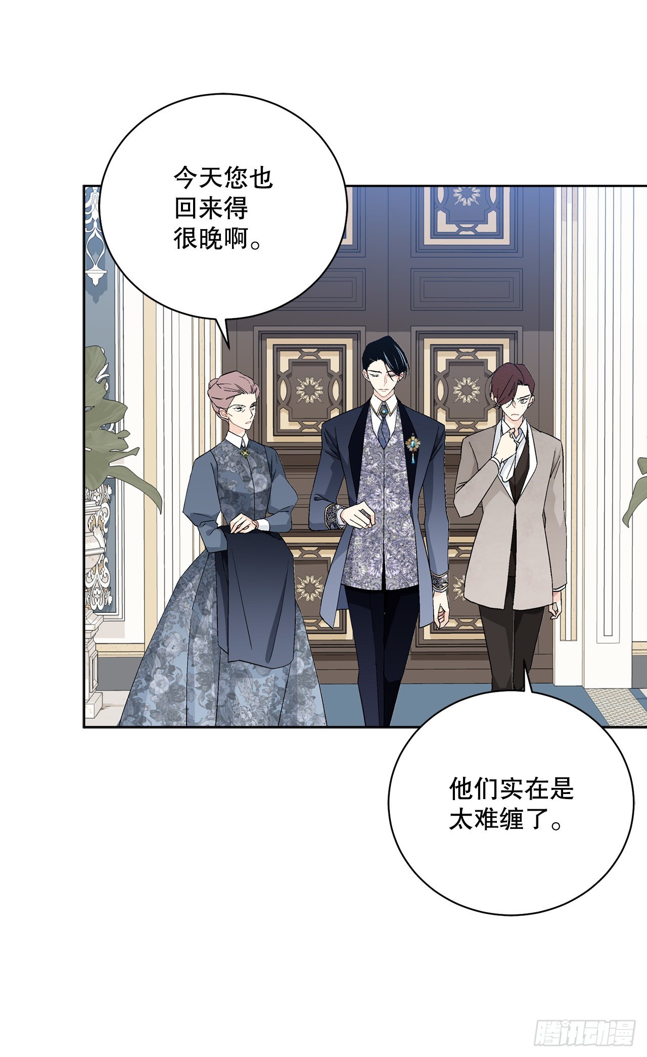 《异族侍女逆袭记》91.回到公爵府 第34页