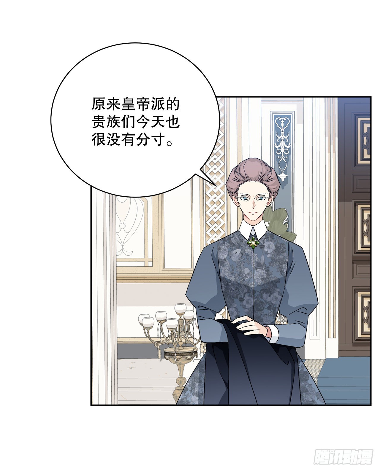 《异族侍女逆袭记》91.回到公爵府 第36页