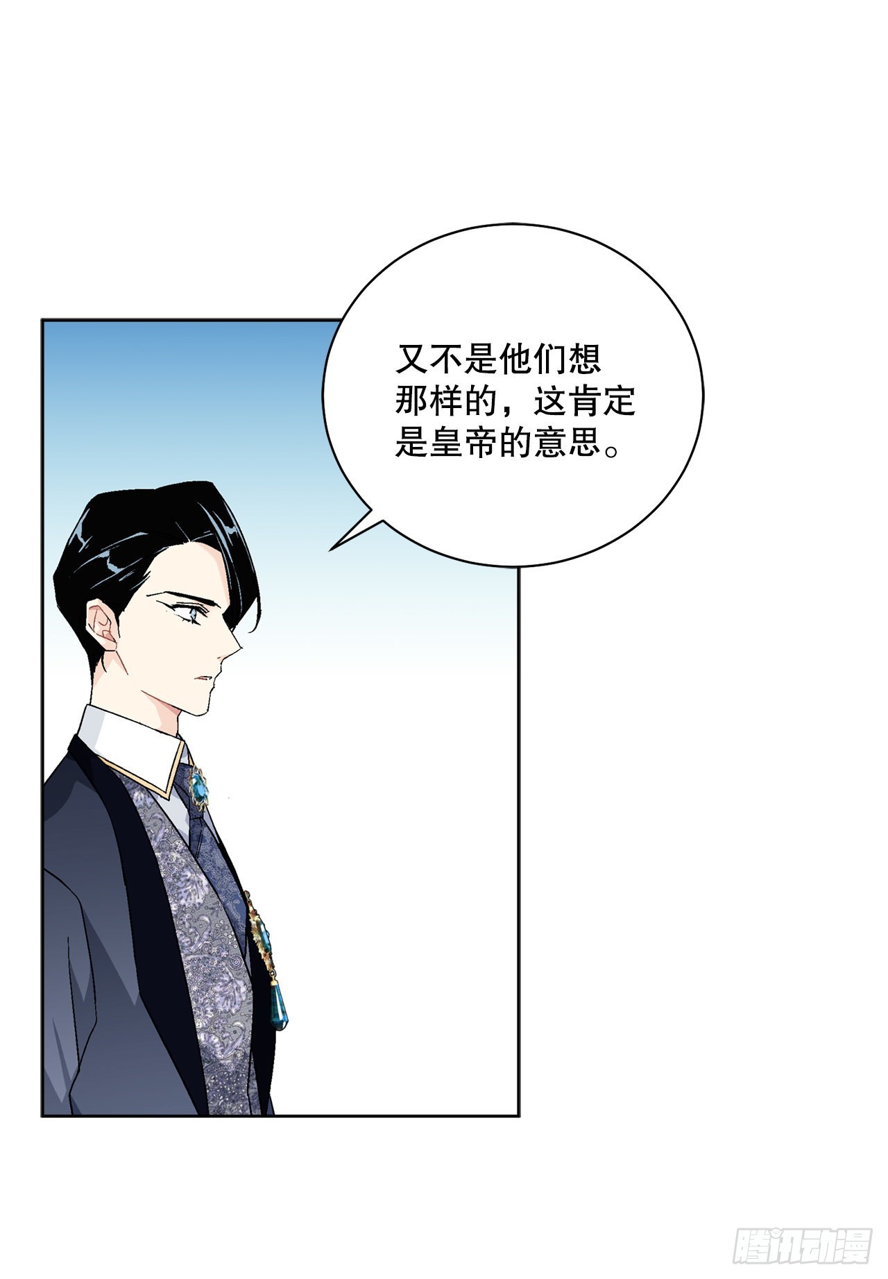 《异族侍女逆袭记》91.回到公爵府 第37页